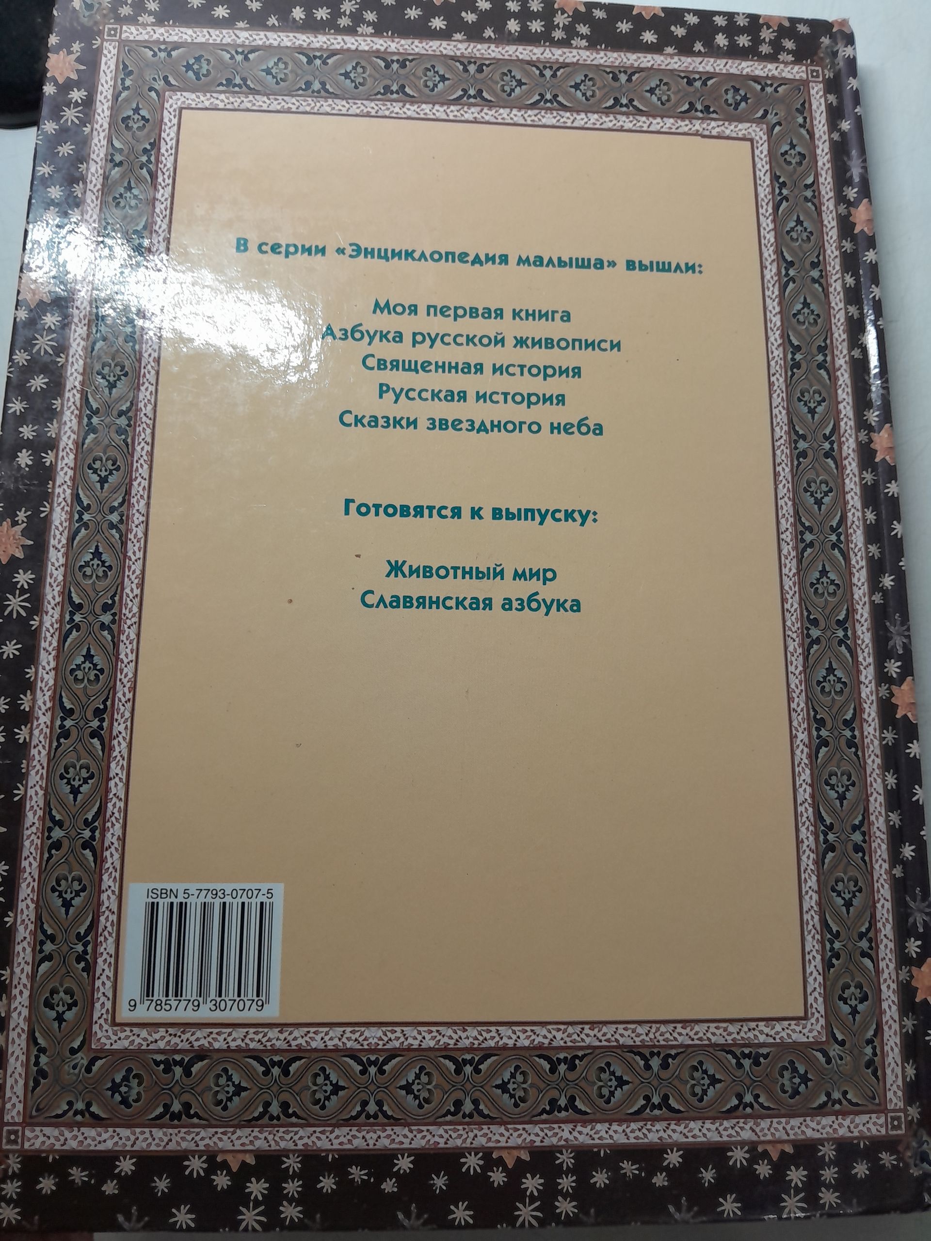 Сказки звездного неба / Дубкова Светлана — изображение 3