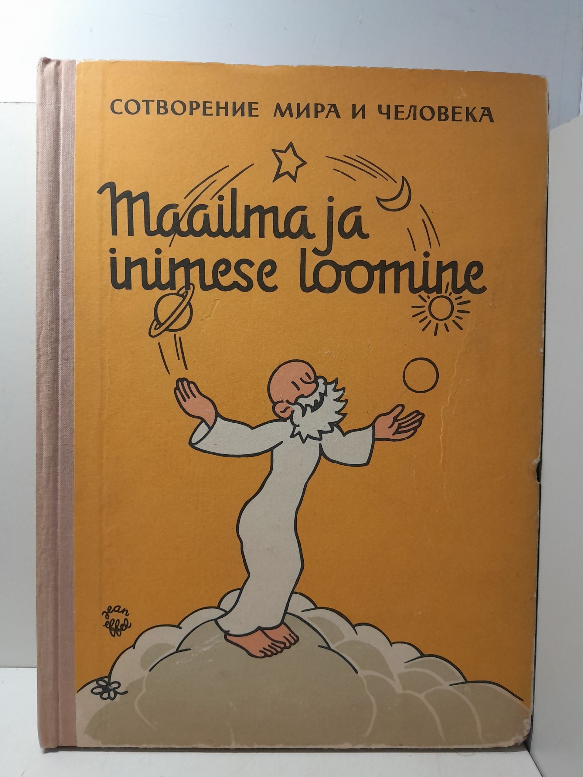 Эффель Жан. Effel Jean. / Сотворение мира и человека. Maailma ja inimese loomine. Альбом карикатур