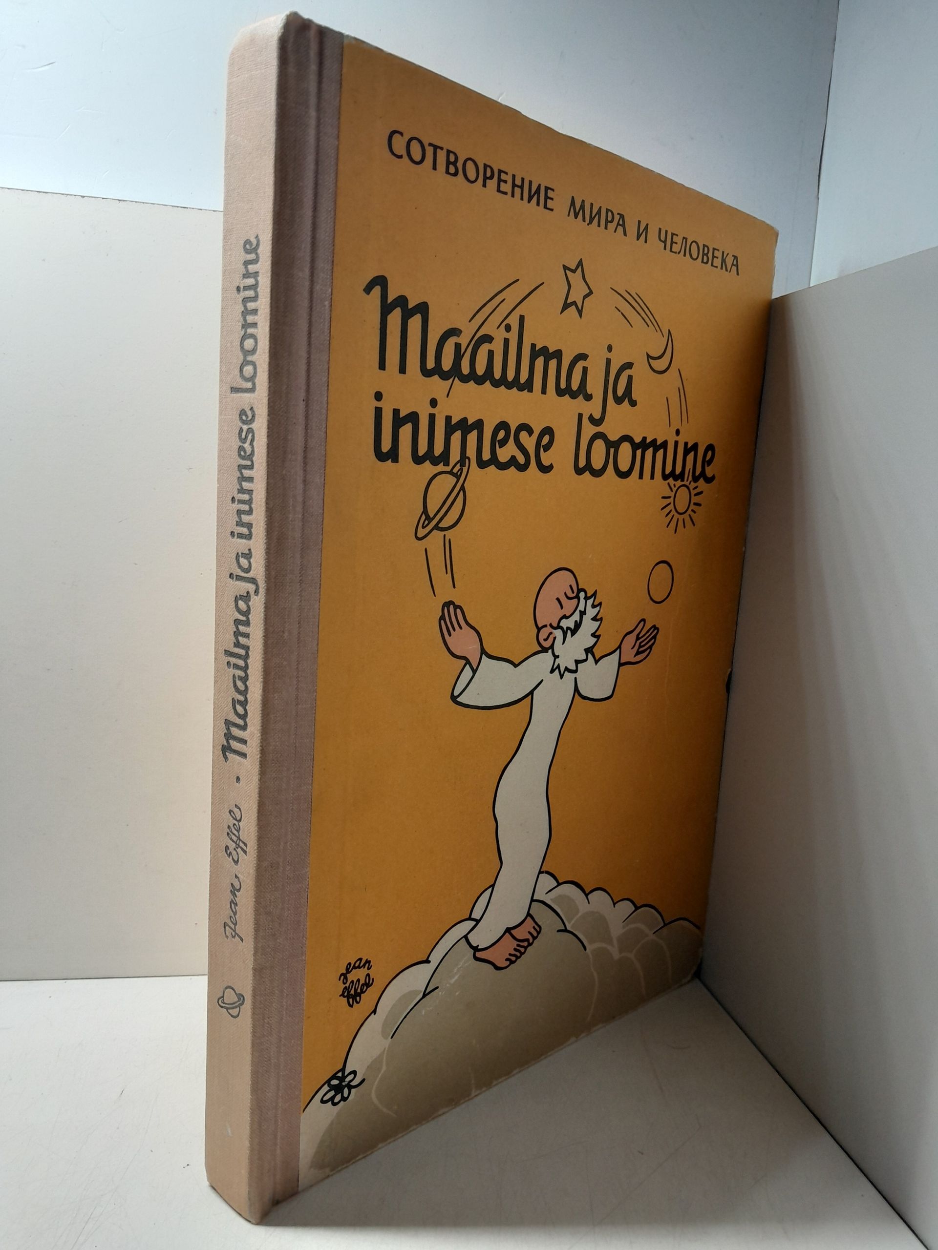 Эффель Жан. Effel Jean. / Сотворение мира и человека. Maailma ja inimese loomine. Альбом карикатур — изображение 2