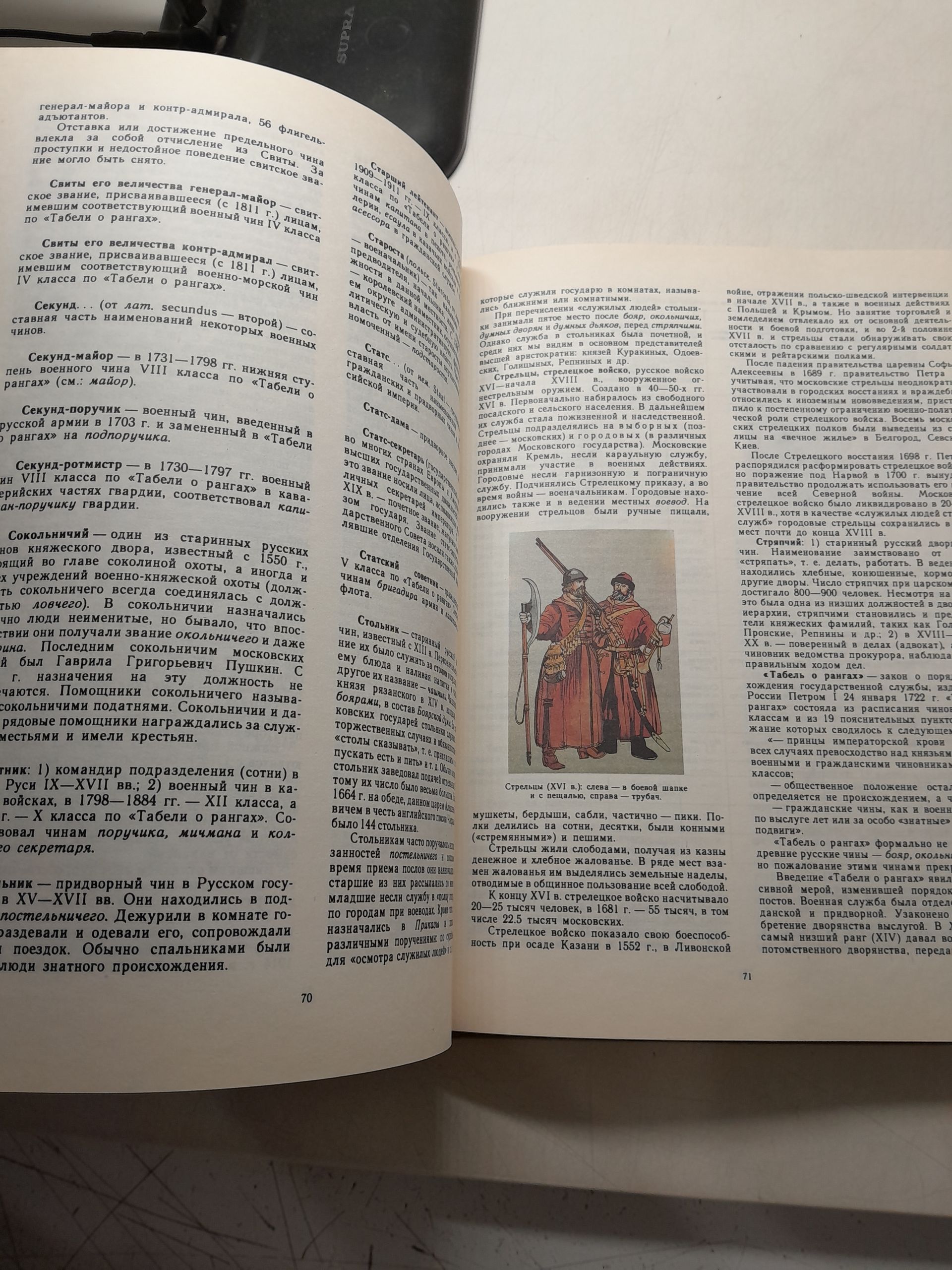Дворянские роды Российской империи. Том 1. Князья / Гребельский Петр Х. — изображение 6