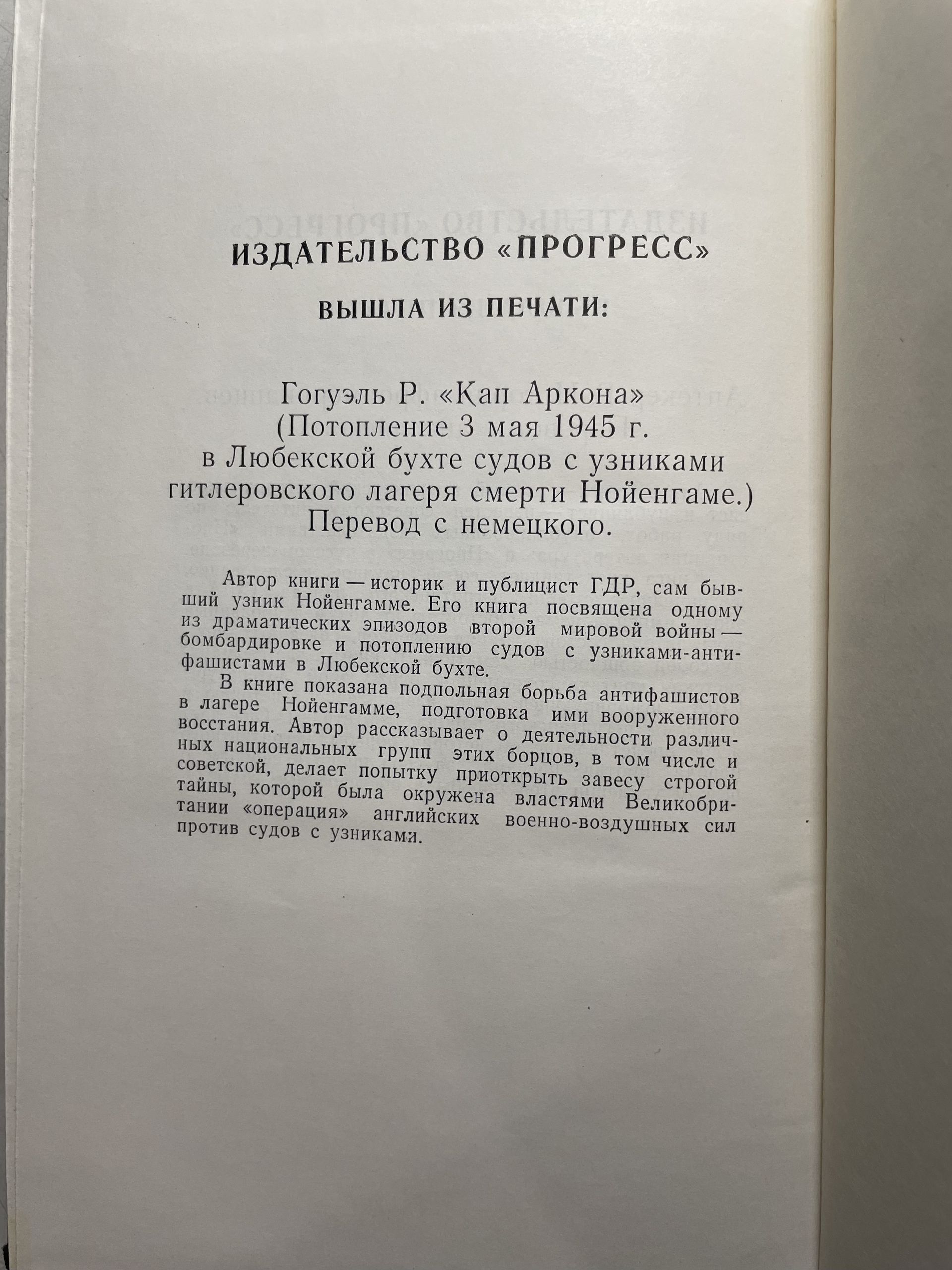 Секрет Черчилля Дзелепи Э. — изображение 4