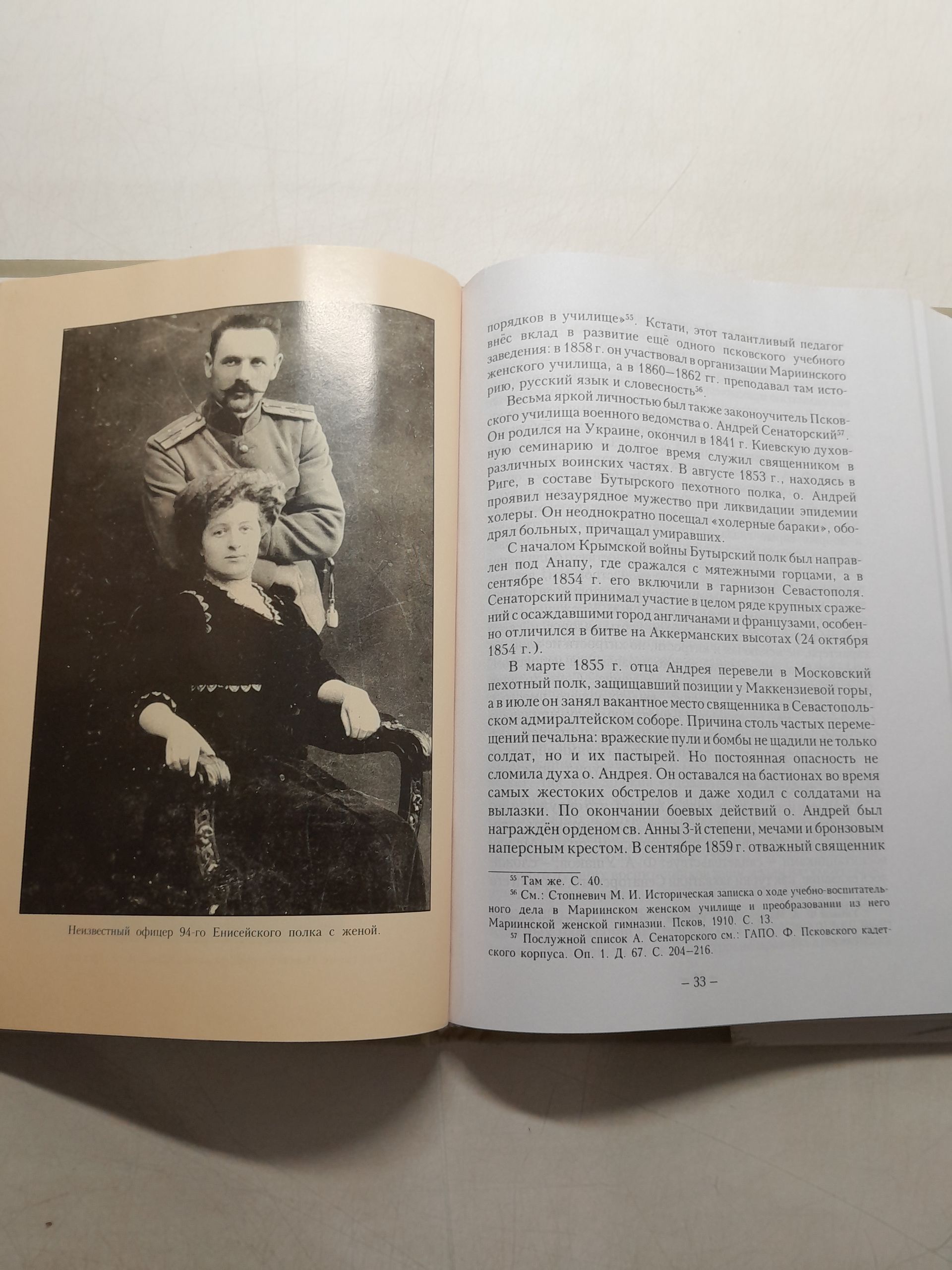 Михайлов А.А. / Обаяние мундира: История Псковского кадетского корпуса — изображение 5