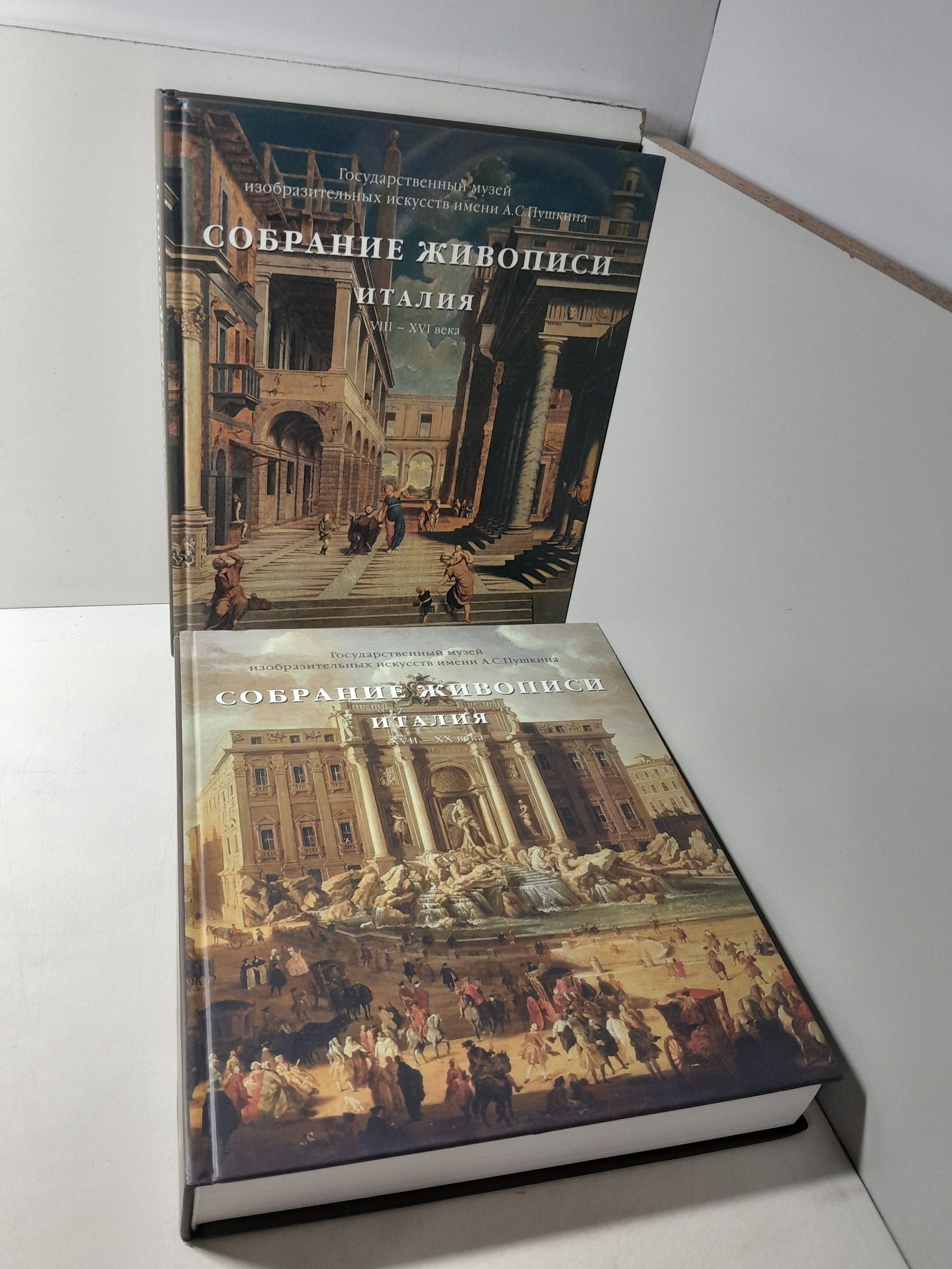 Италия. Собрание живописи VIII-XVI и XVII-XX веков. В 2 томах
