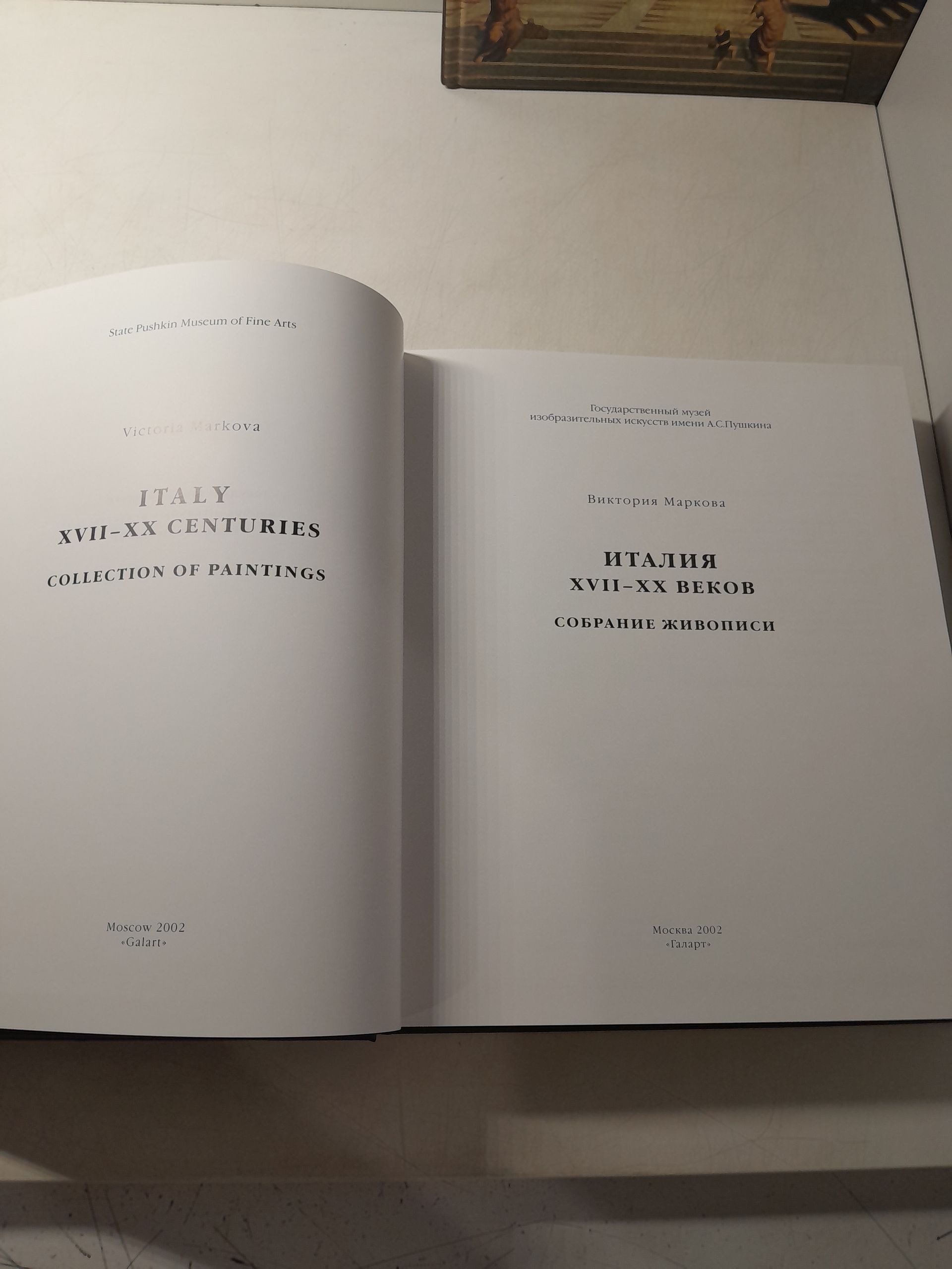 Италия. Собрание живописи VIII-XVI и XVII-XX веков. В 2 томах — изображение 3