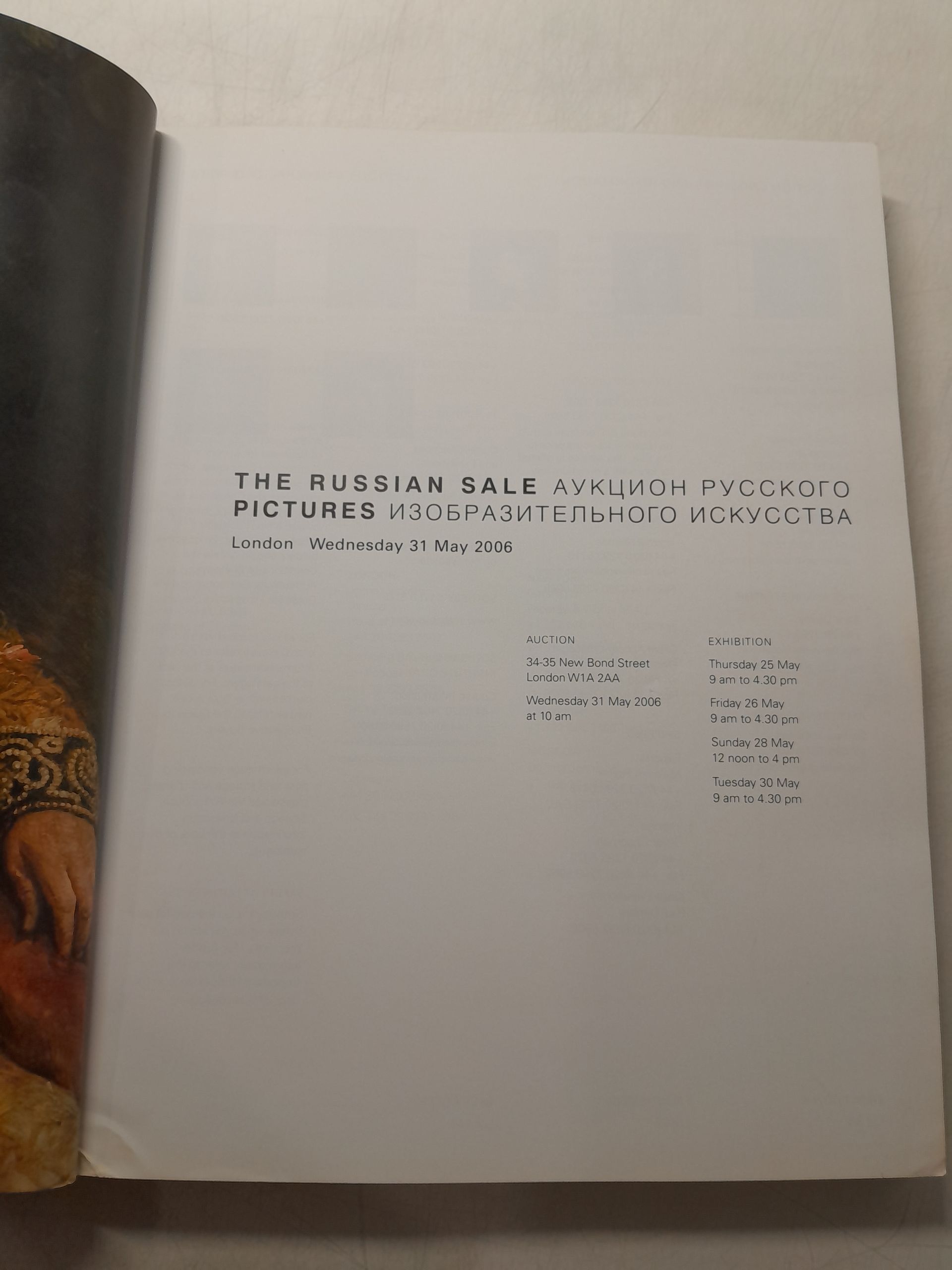 Sotheby's. Аукцион Русского Изобразительного искусство / The Russian sale pictures — изображение 3