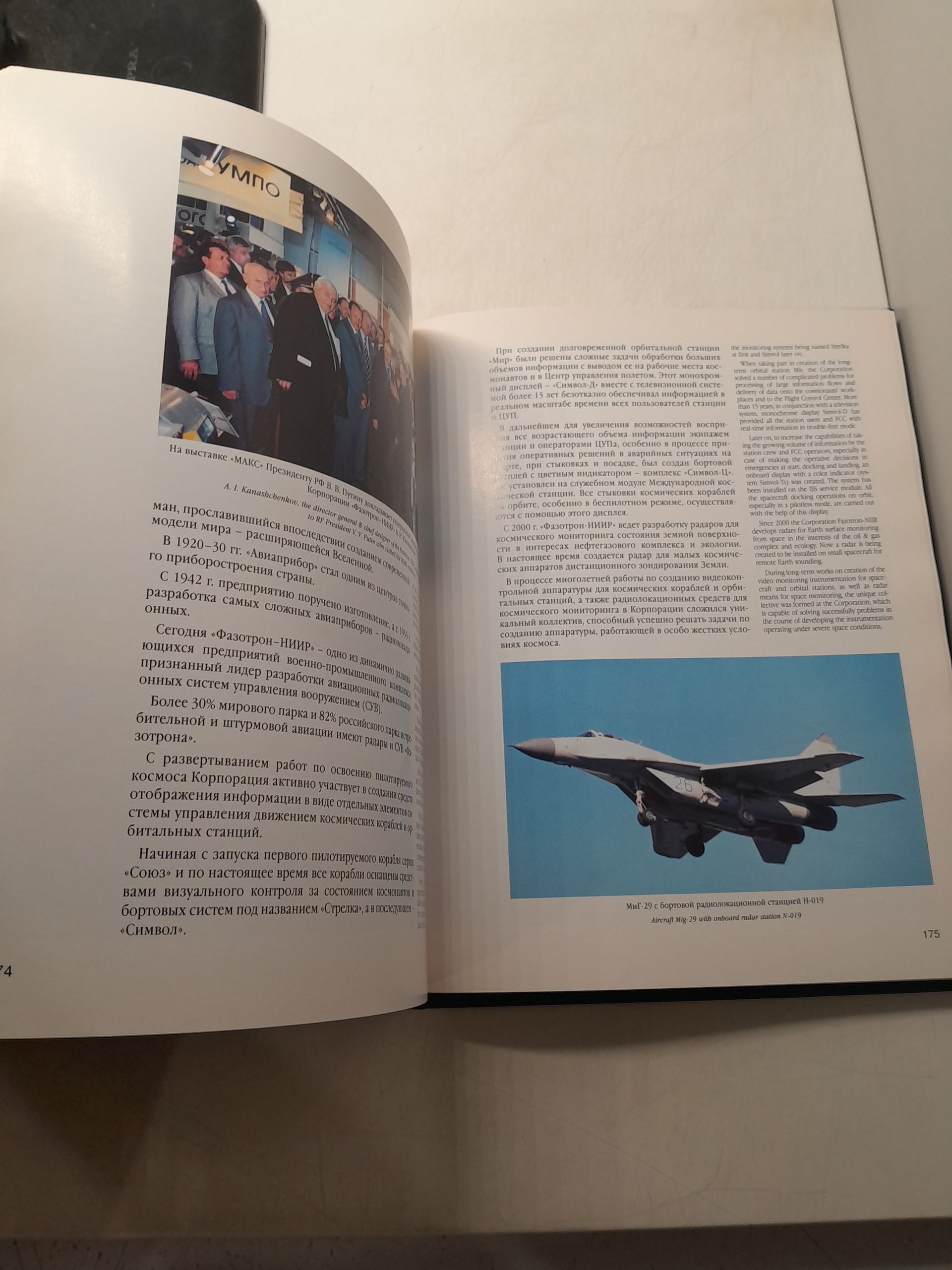 Ракетно-космическая эпоха. Памятные даты. Исторический справочник / Бродский З.Ф., Гречко Г.М. — изображение 4