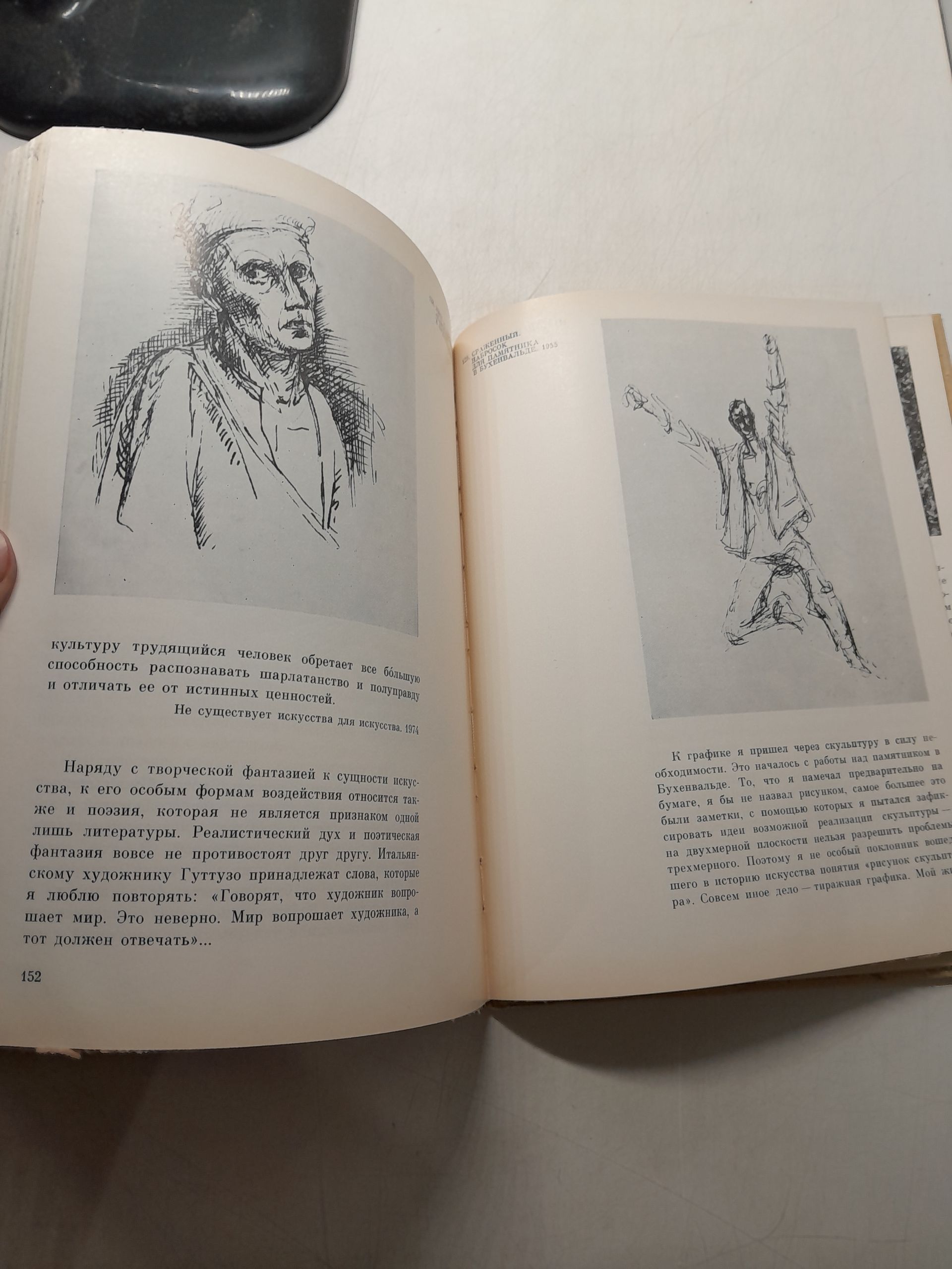 Фриц Кремер / В.В. Стародубова — изображение 5