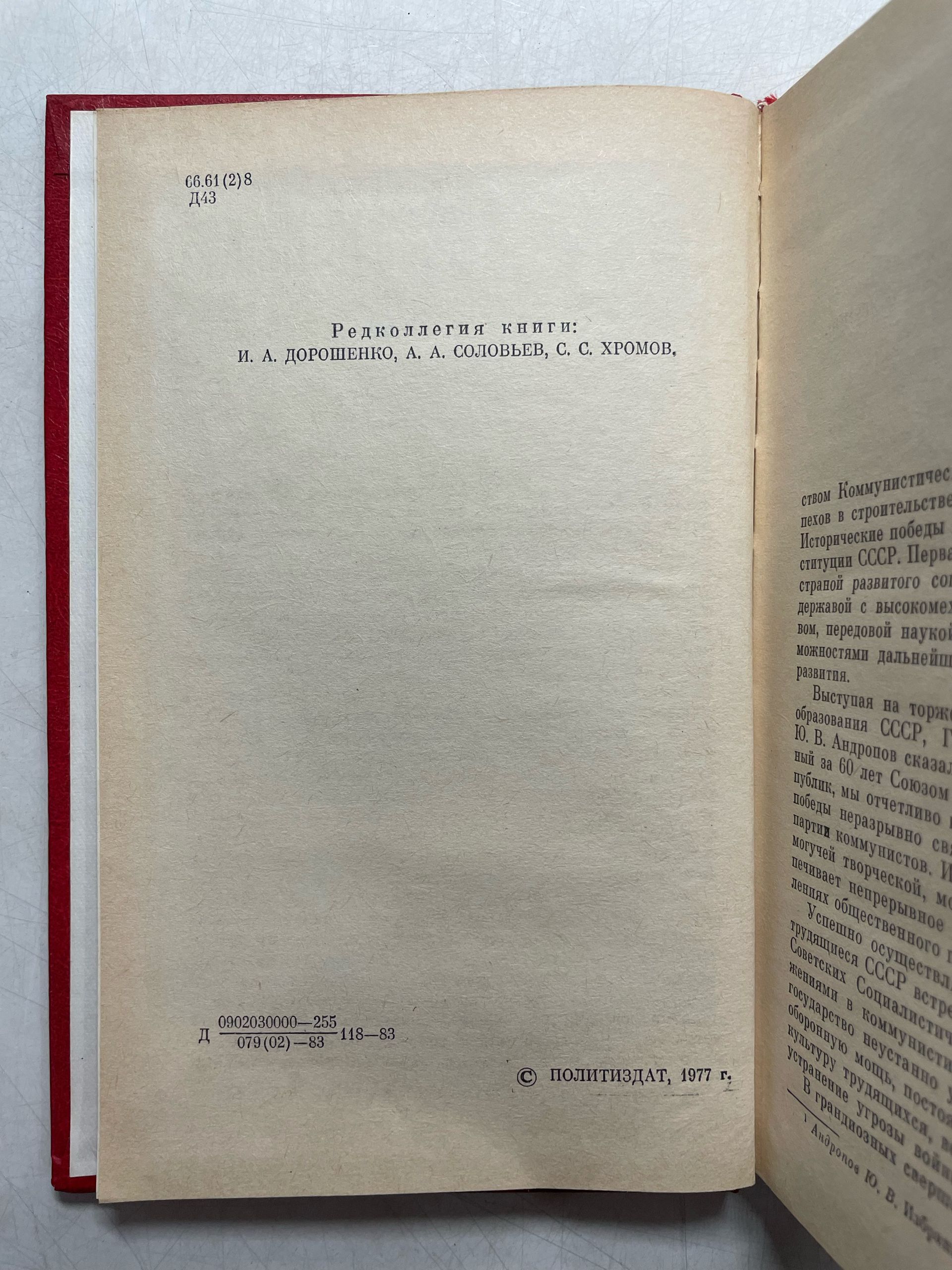 Феликс Эдмундович Дзержинский / Биография — изображение 3