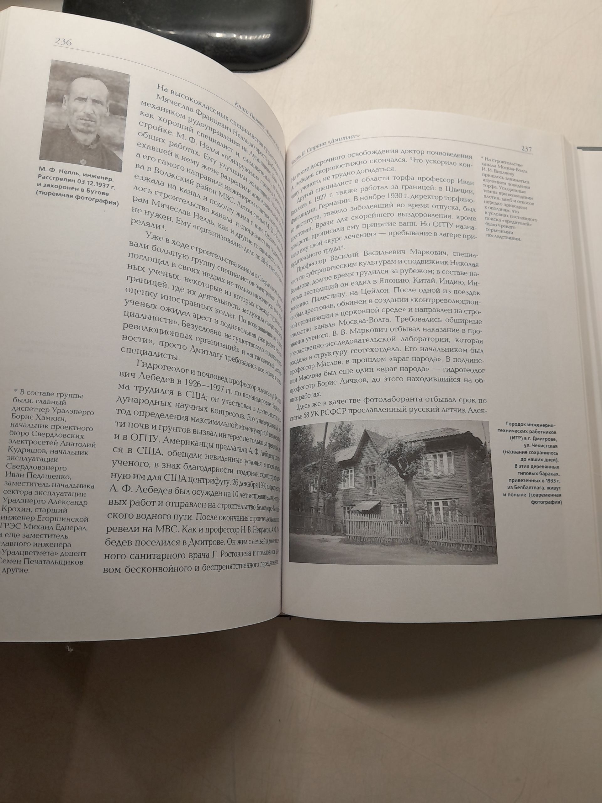 Бутовский полигон. 1937-1938 гг. Книга памяти жертв политических репрессий. Выпуск 8 — изображение 6