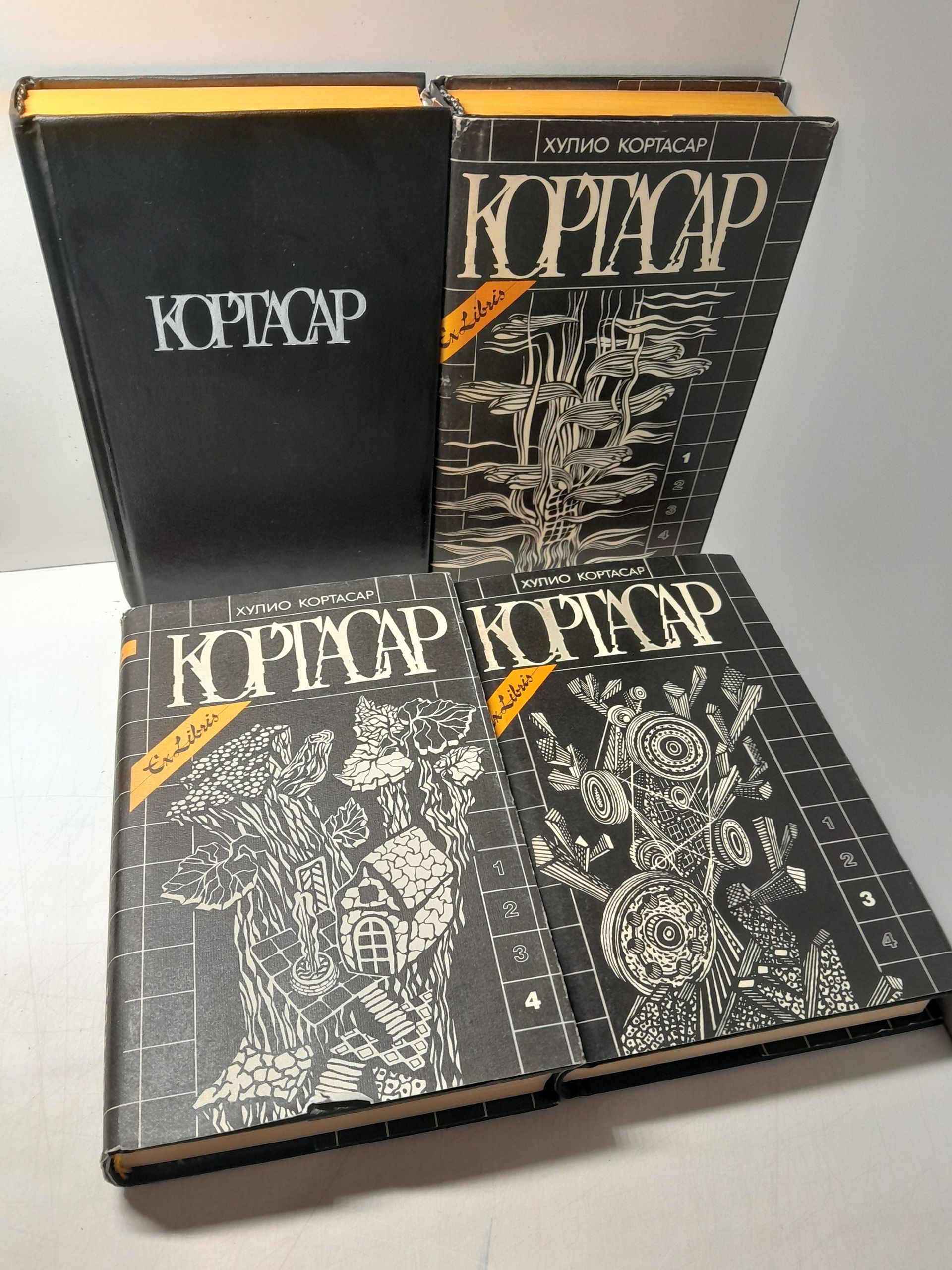 Хулио Кортасар / Собрание сочинений в 4 томах