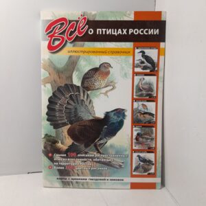 Все о птицах России