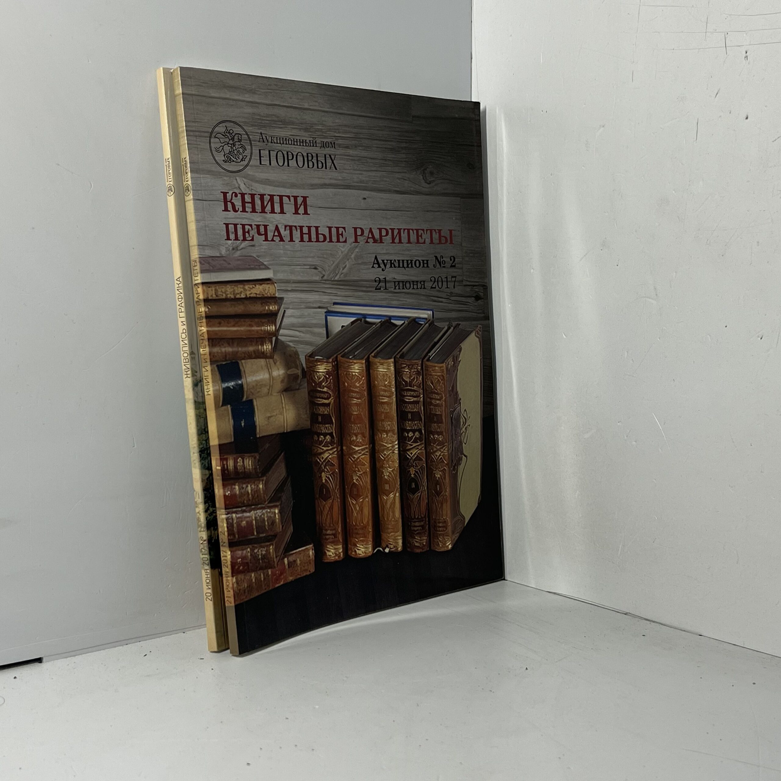 Аукционный Дом Егоровых / Живопись И Графика / Аукцион №1, 2 — изображение 2