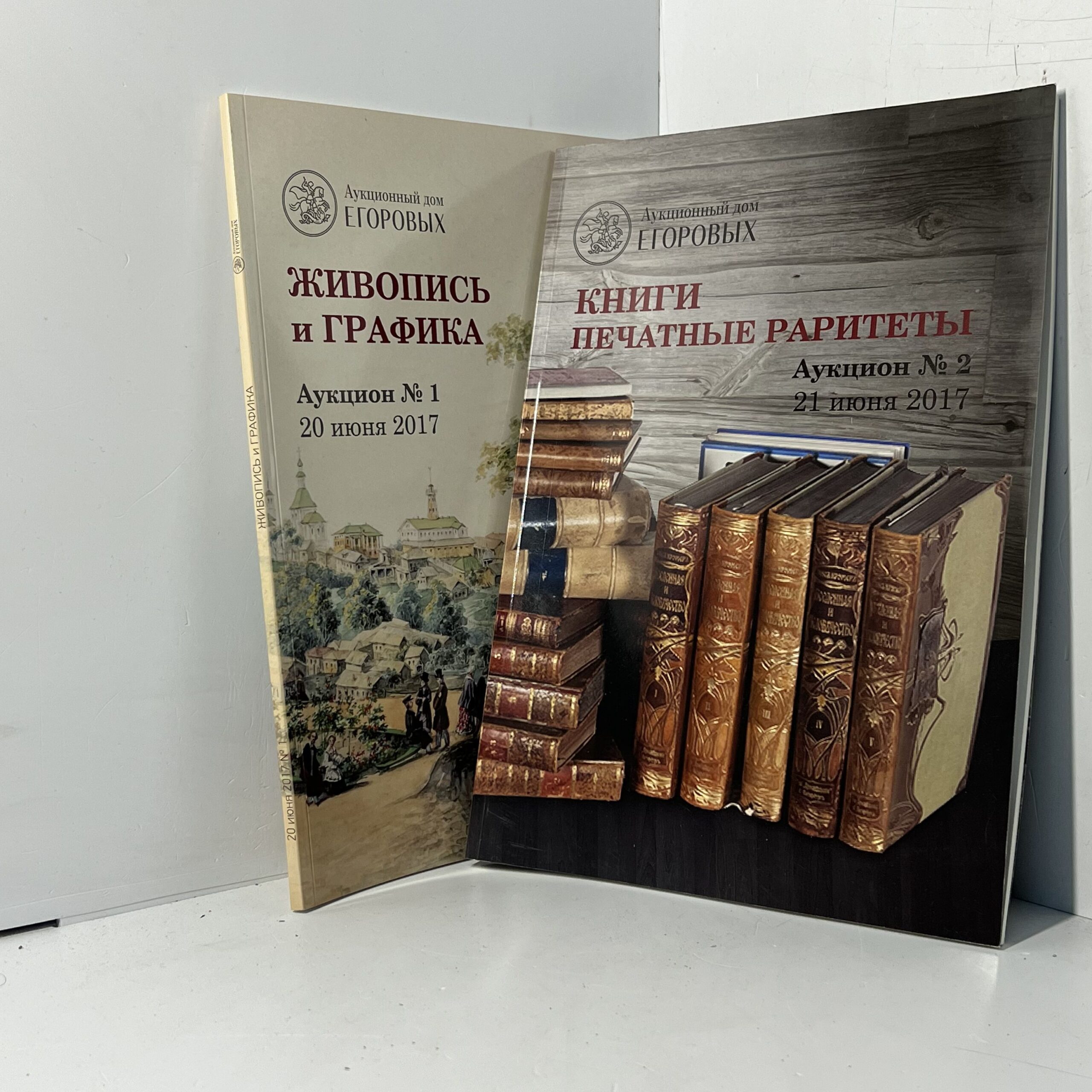 Аукционный Дом Егоровых / Живопись И Графика / Аукцион №1, 2