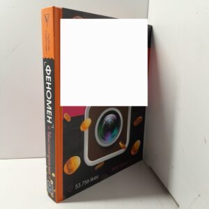Феномен Ин-ма 2.0. Все новые фишки