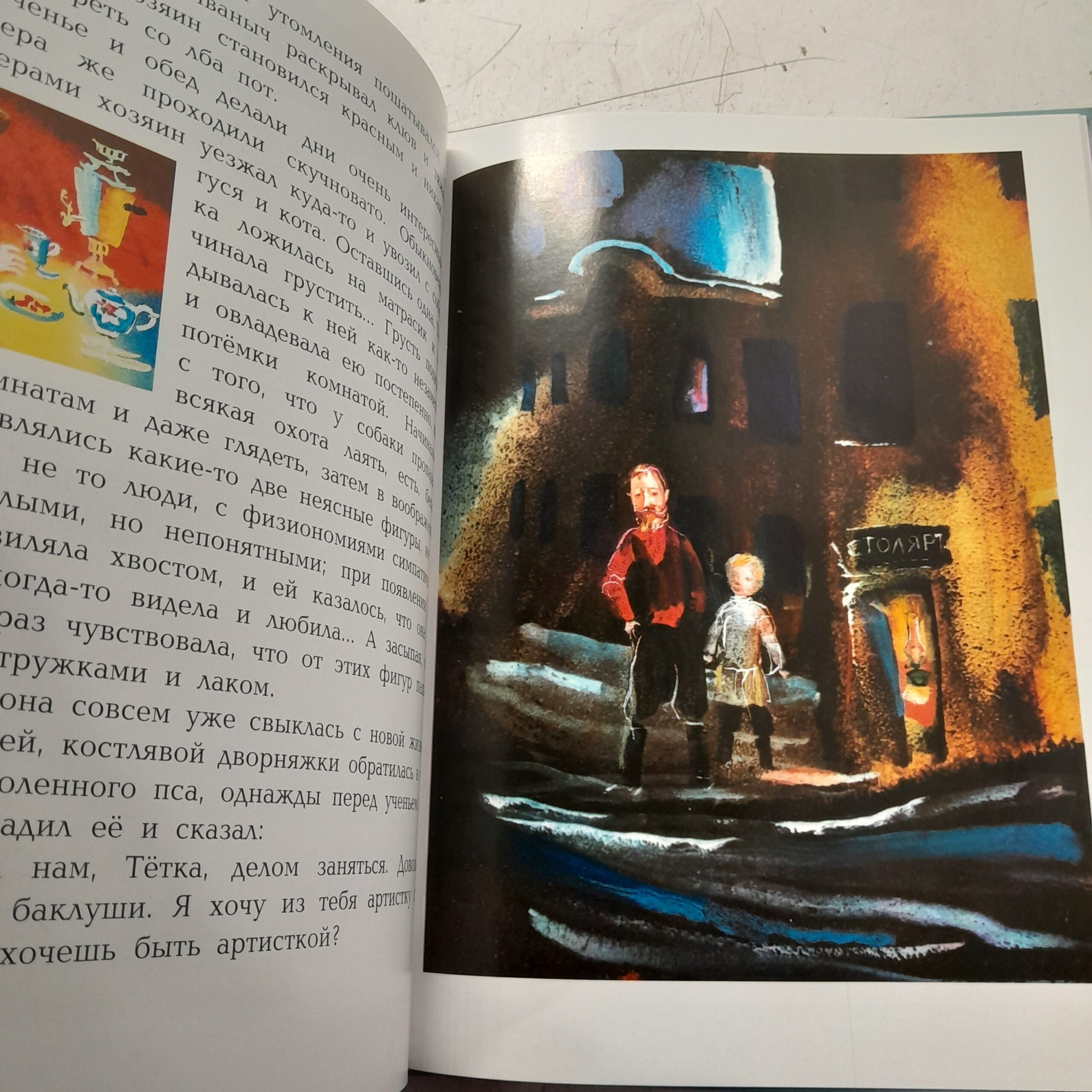 Каштанка / Чехов Антон Павлович — изображение 3
