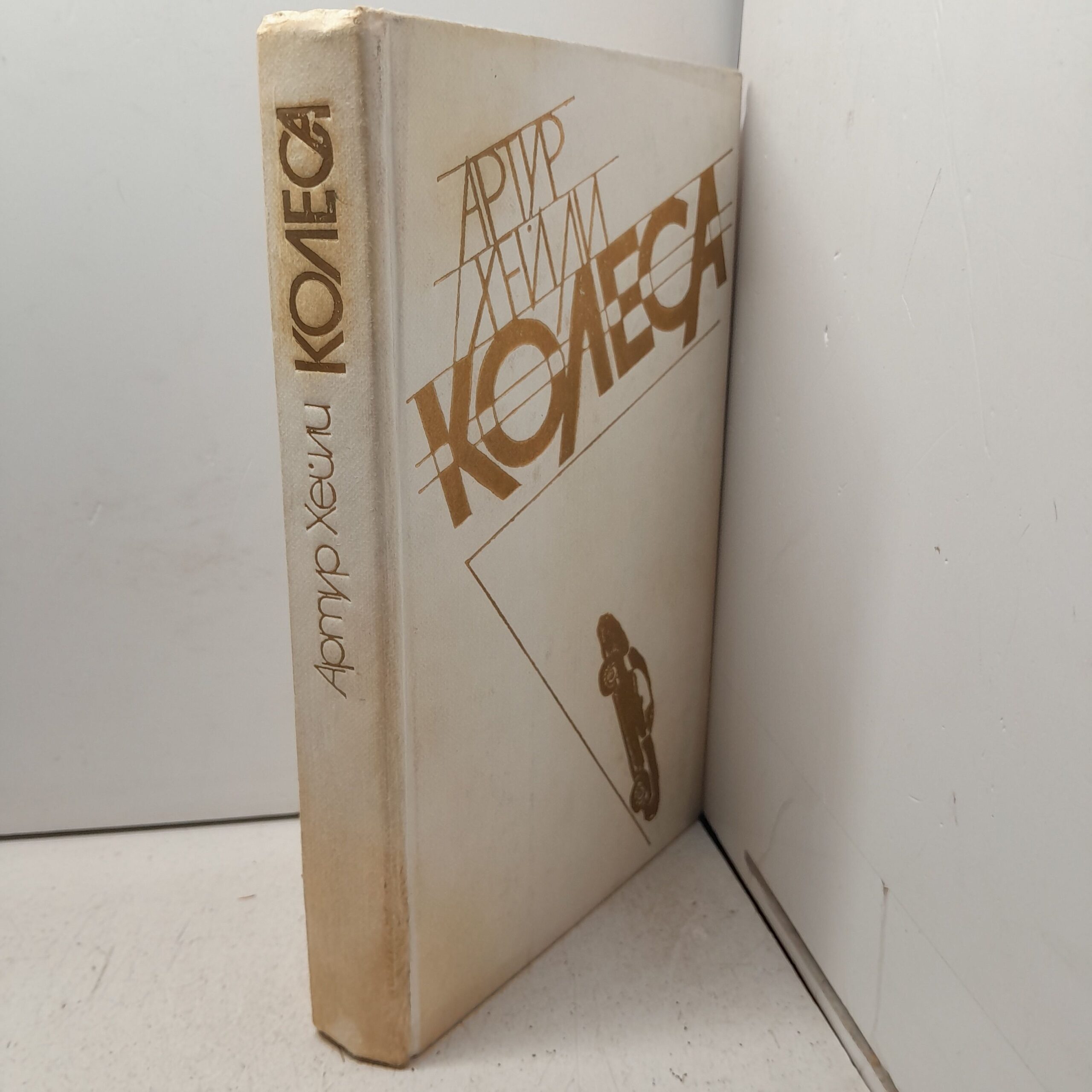Хейли А. Колеса — изображение 2
