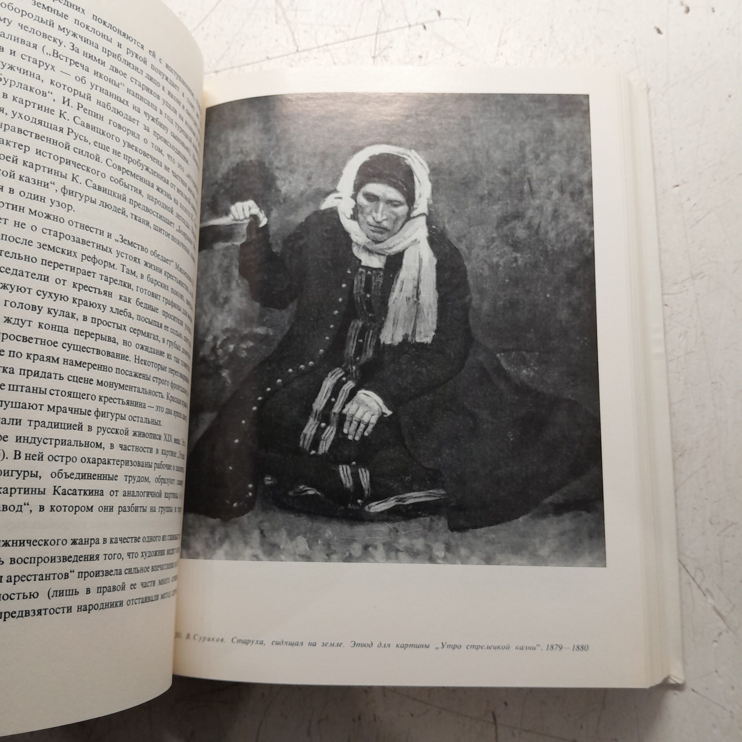 Этюды по истории русского искусства. 2 Тома / М.В. Алпатов — изображение 6
