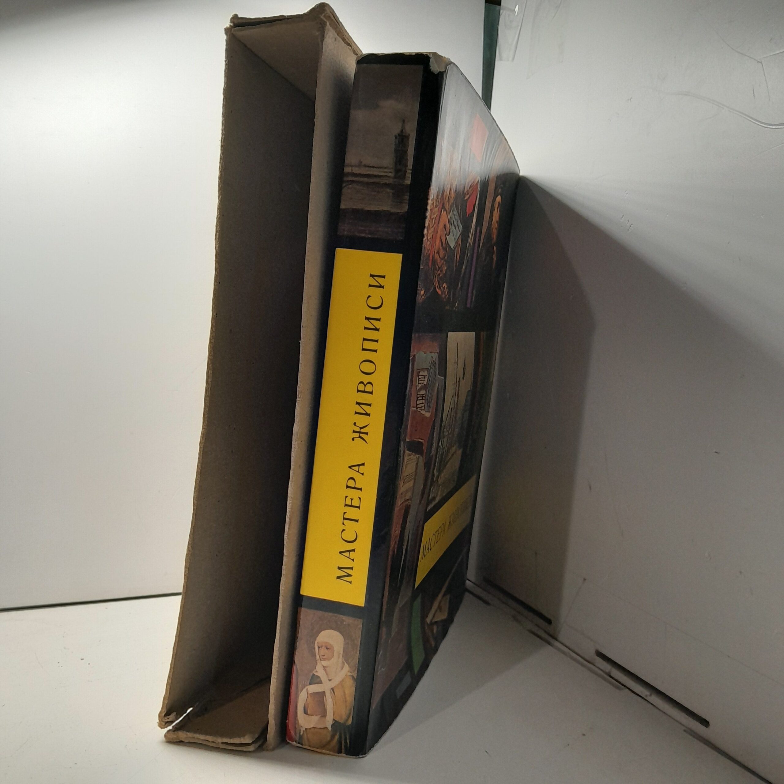 Мастера Живописи. Из собрания национальной галереи в Праге — изображение 2