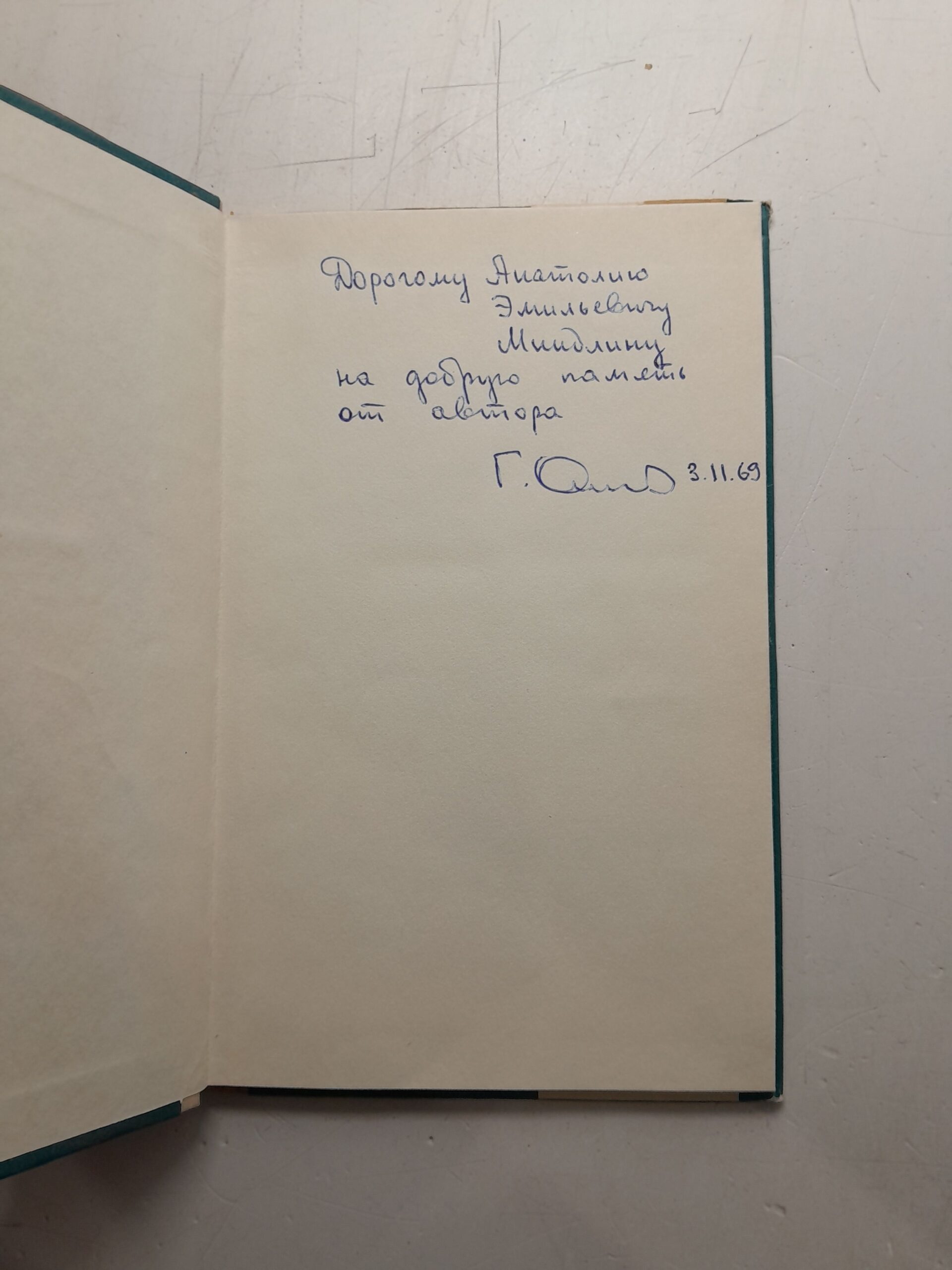 Модест Иванов / Г.Б. Ольдерогге — изображение 3