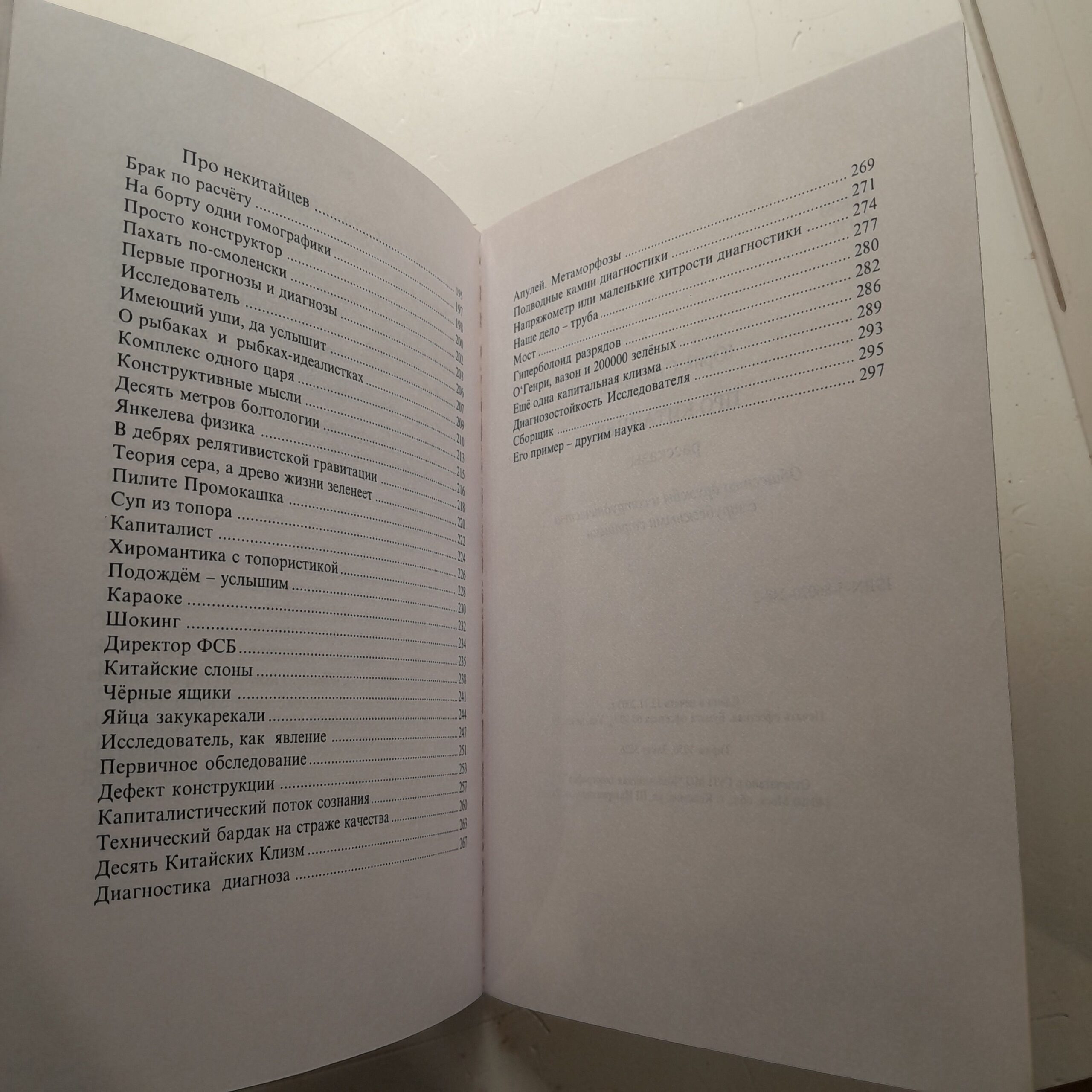 Про китайцев / Ю. Строганов — изображение 4
