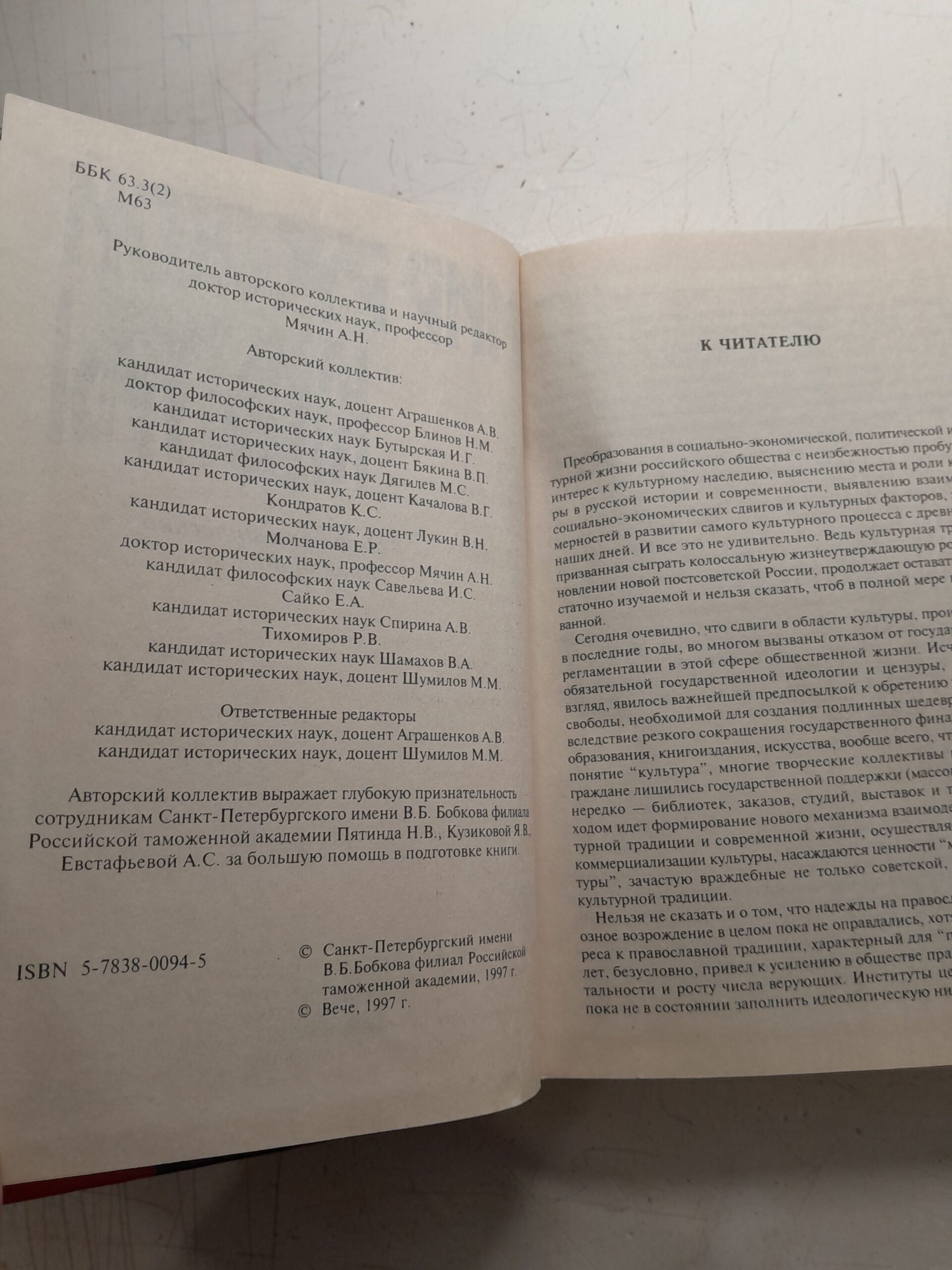 Мир русской культуры. Энциклопедический справочник — изображение 3