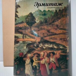 Эрмитаж. Западноевропейская живопись XIII - XVIII веков