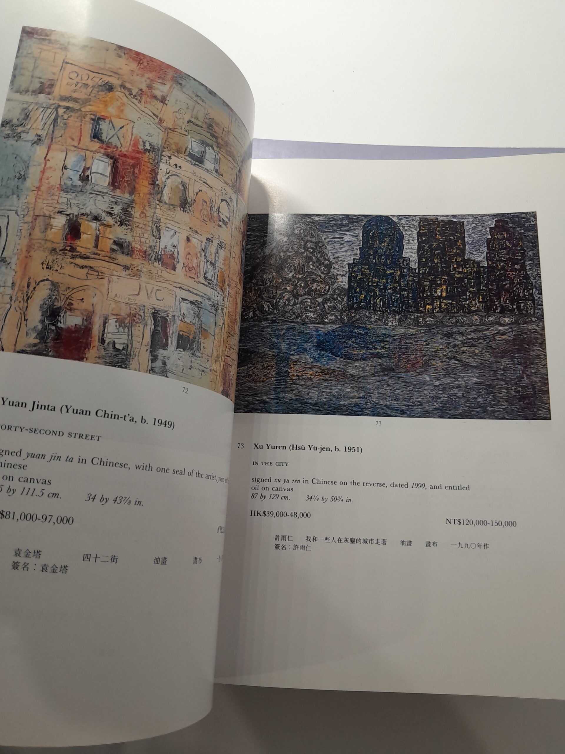 Сотбис и Кристис. Китайский фарфор и произведения искусства. / Sotheby's and Christie's. Chinese Export Porcelain and Works of Art — изображение 6
