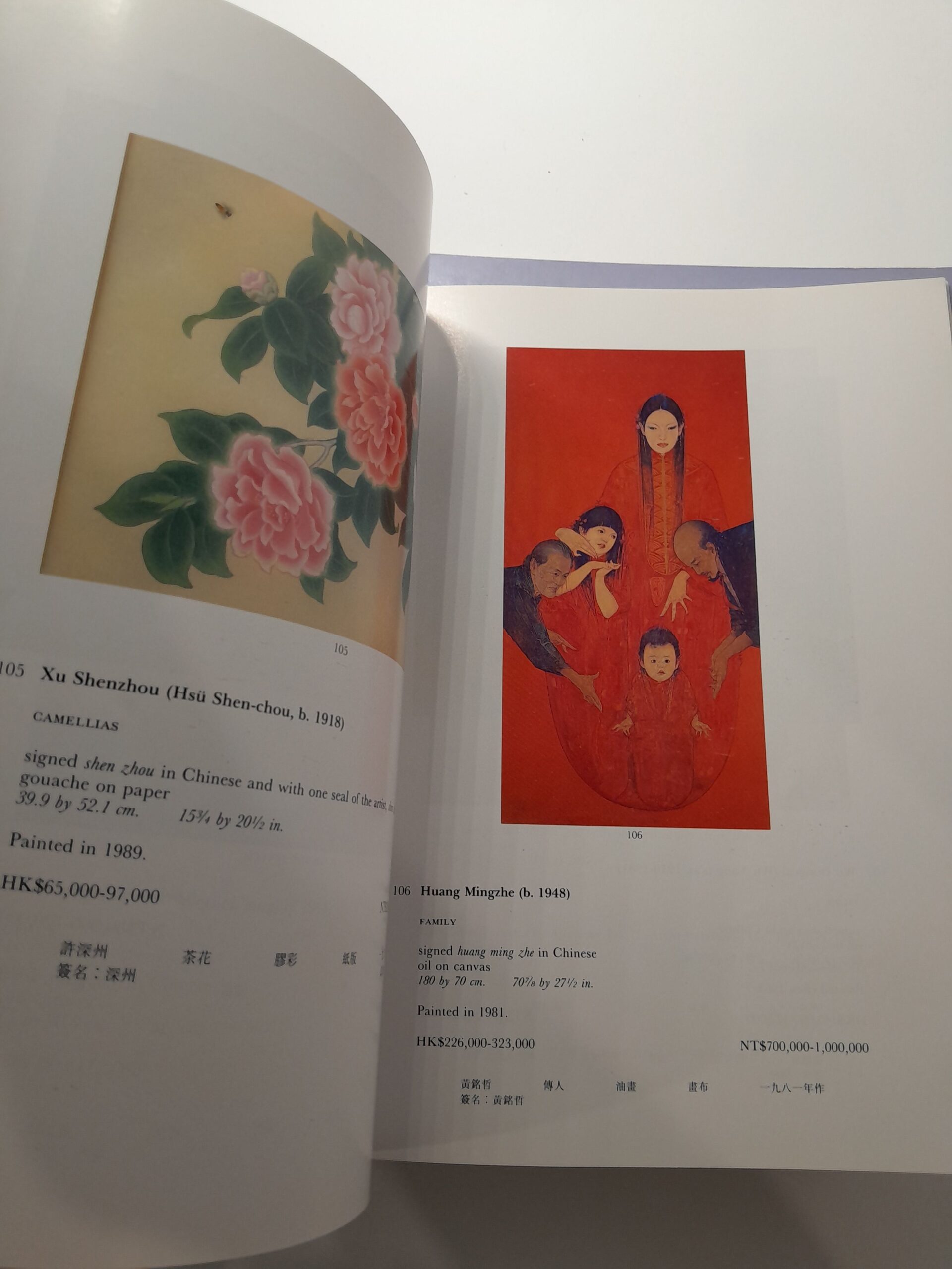 Сотбис и Кристис. Китайский фарфор и произведения искусства. / Sotheby's and Christie's. Chinese Export Porcelain and Works of Art — изображение 5