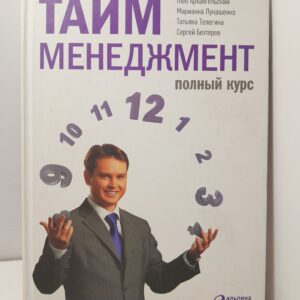 Трейдинг на валютном рынке для начинающих / Арчер Майкл