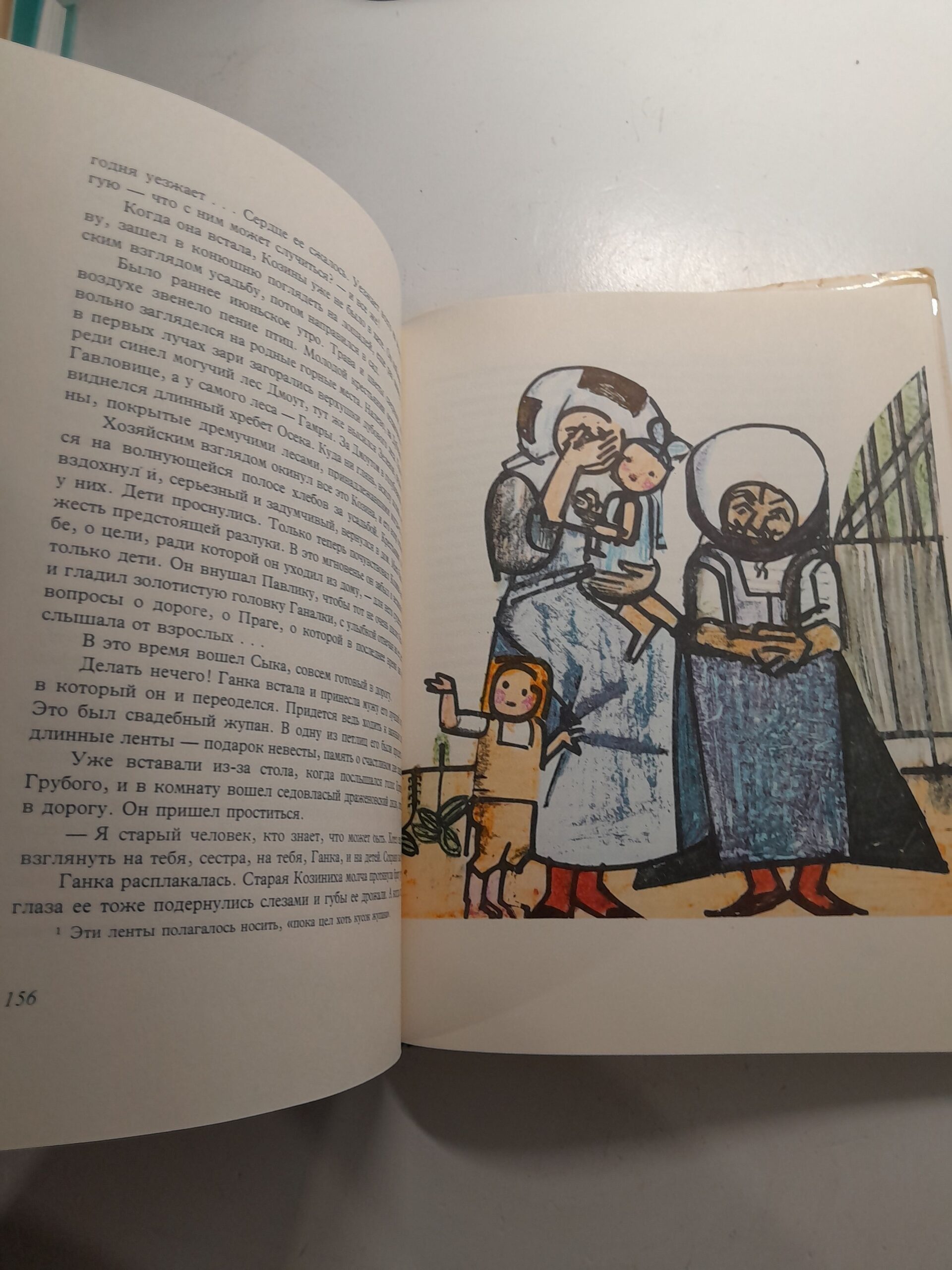 Псоглавцы. Историческая картина / Алоис Ирасек — изображение 4
