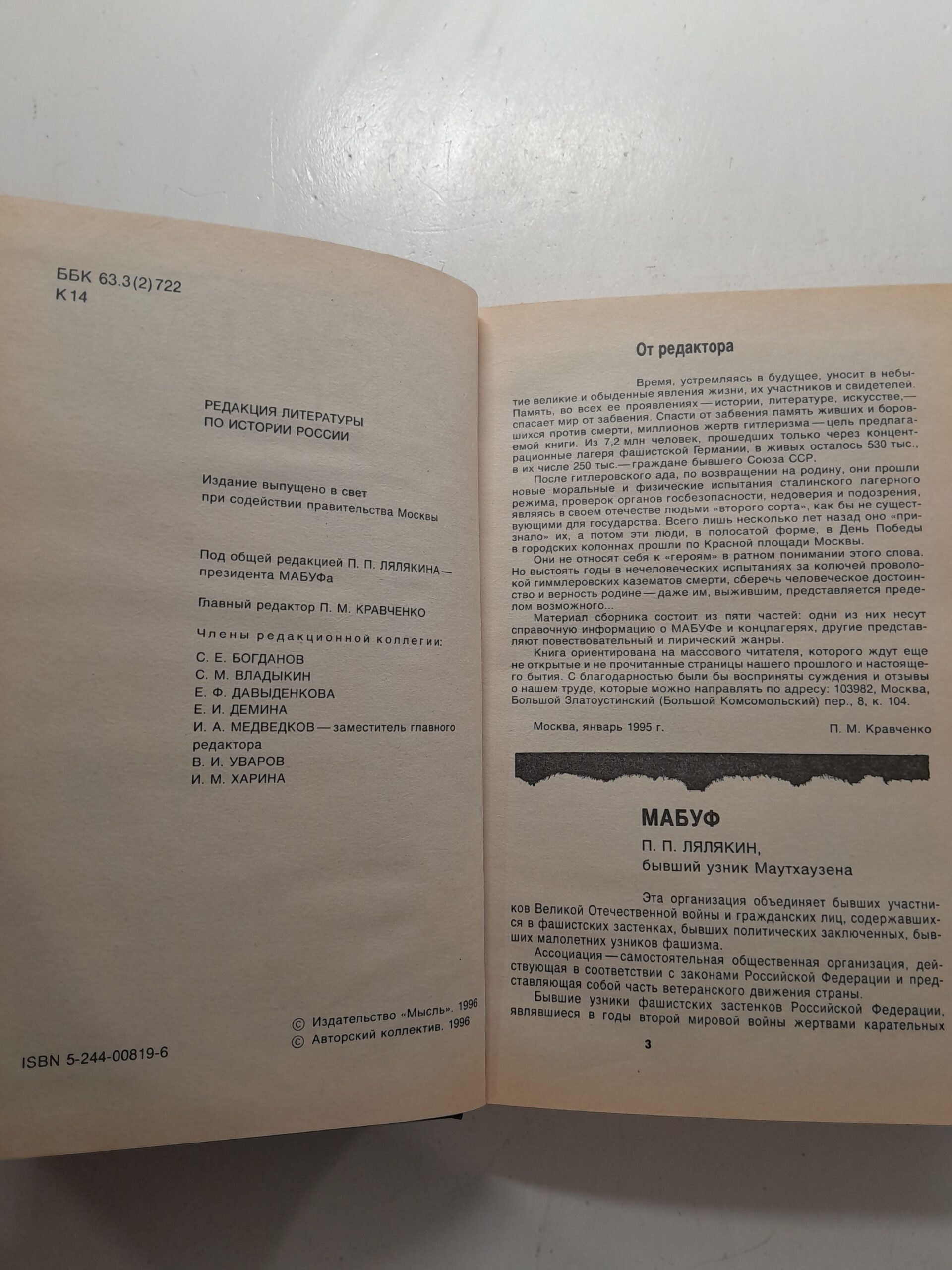 Казематами смерти / Лялякин П. П. — изображение 3