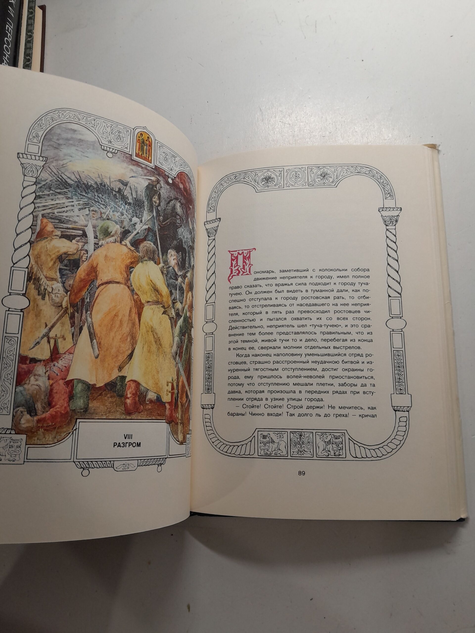 "Избранник Божий. Историческая повесть о событиях XVII века" / Полевой Петр — изображение 4