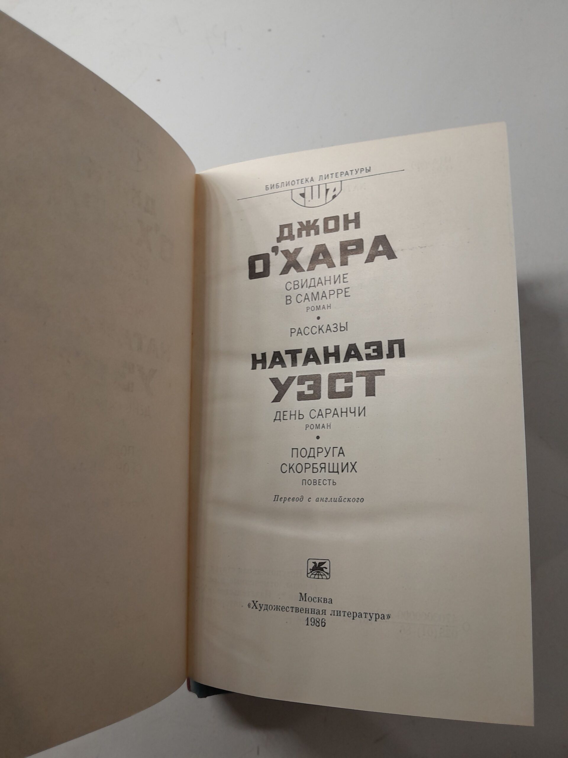 Серия "Библиотека литературы США" (комплект из 11 книг) — изображение 6