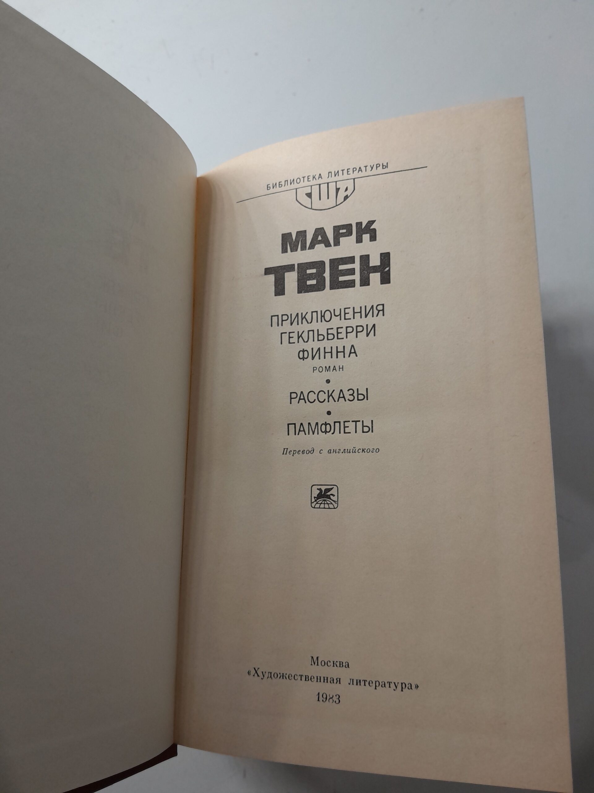 Серия "Библиотека литературы США" (комплект из 11 книг) — изображение 7