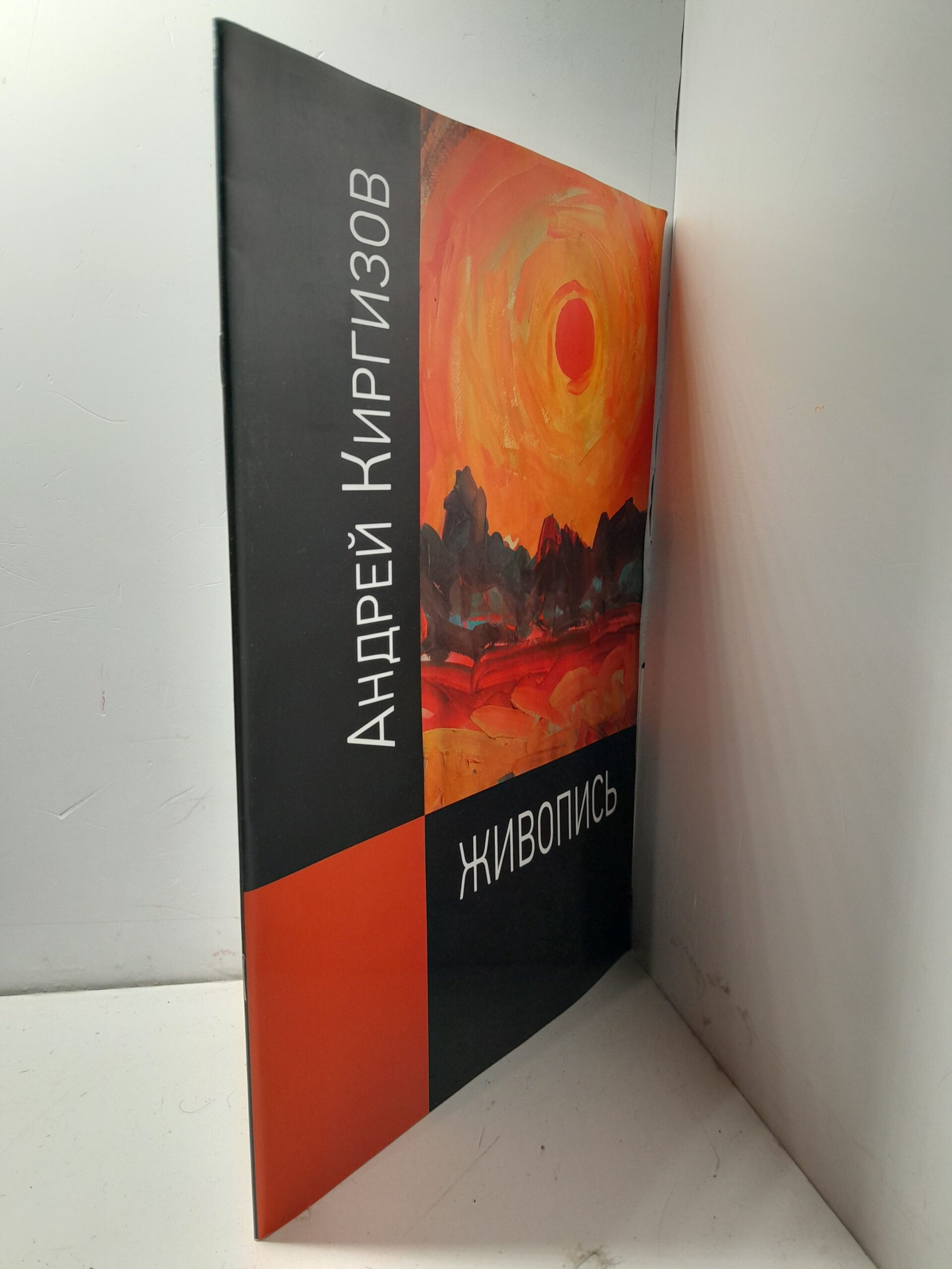 Андрей Киргизов / Живопись — изображение 2