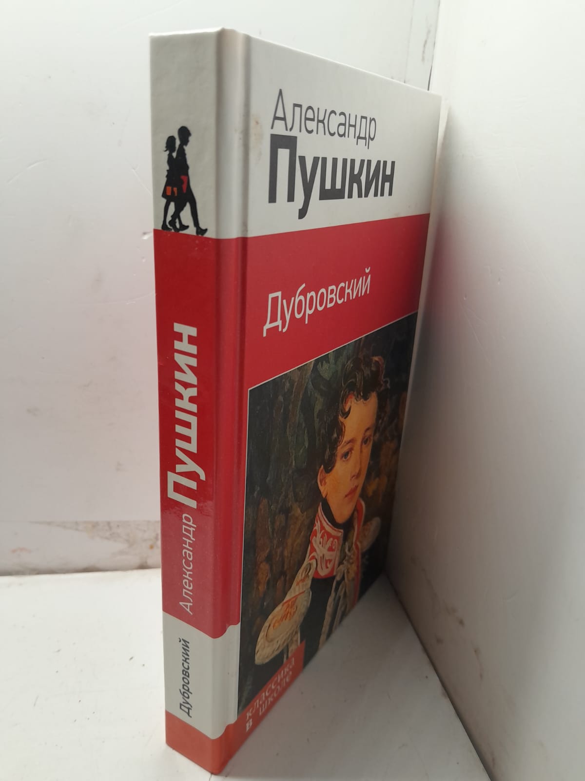 Александр Пушкин / Дубровский — изображение 2
