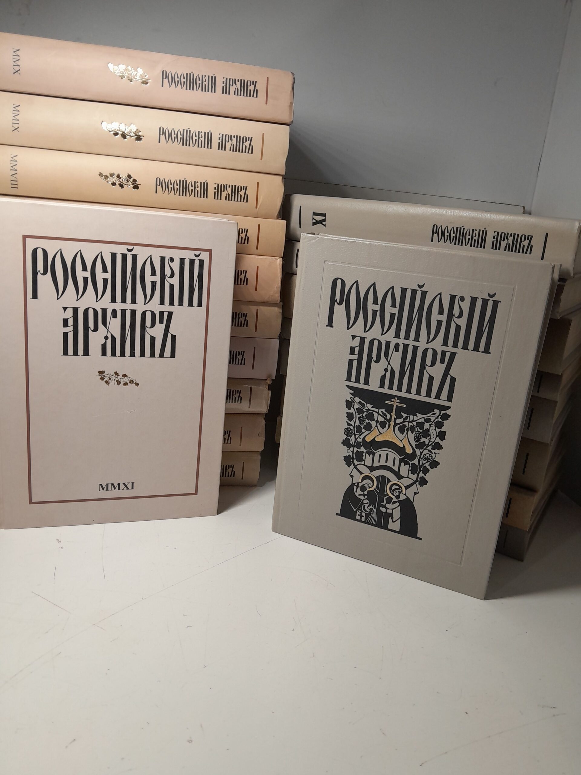 Российский архив. История Отечества в свидетельствах и документах XVIII-XX веков. Выпуски I-X, MMI-MMXI — изображение 2