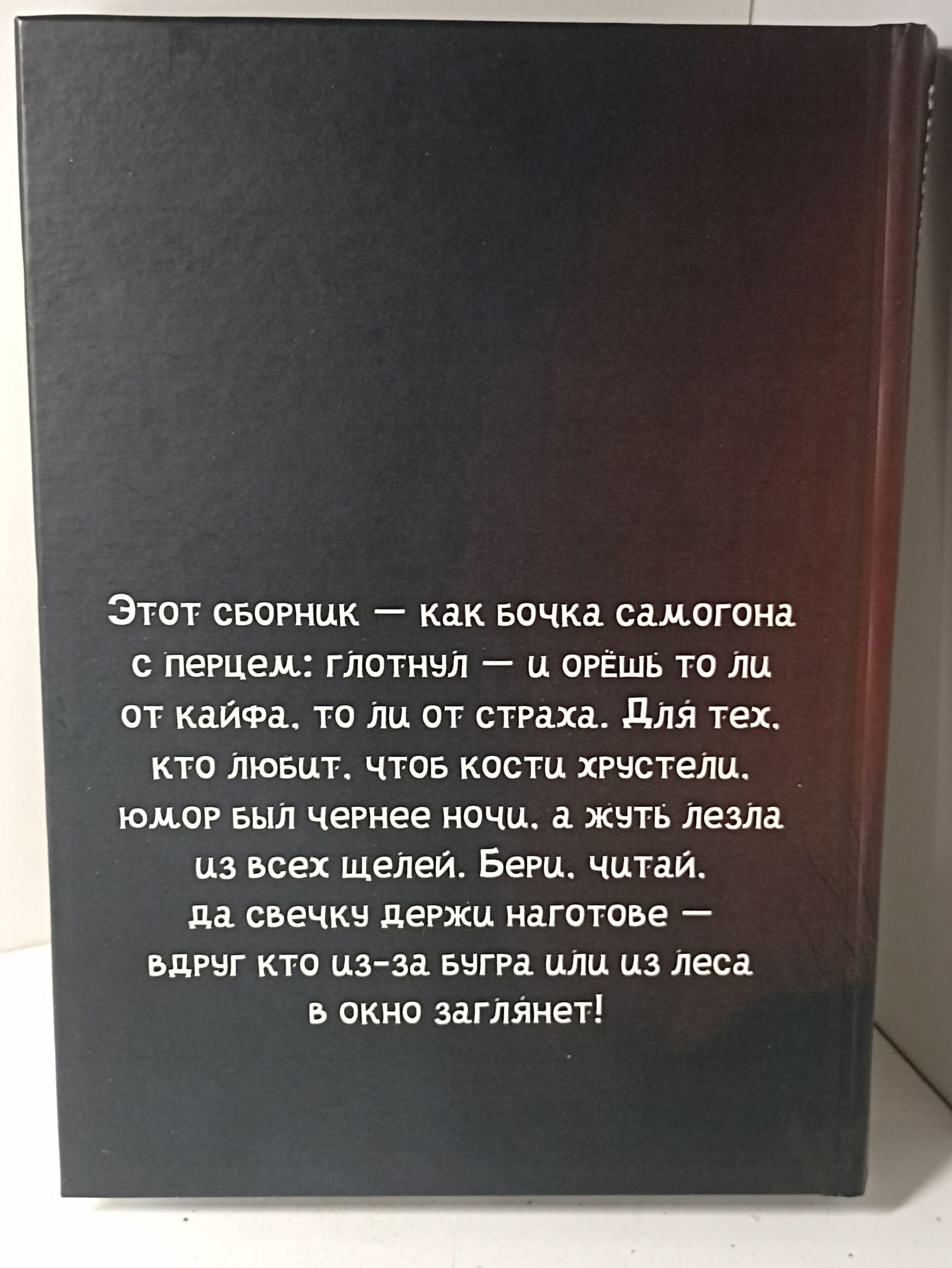 Экстремальное чтиво 4. Сельский сплаттерпанк — изображение 3