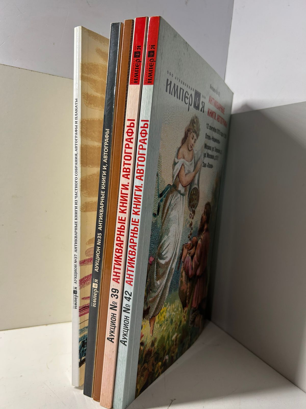 Антикварные книгм и автографы. Издательский дом Империя ( 5 журналов )