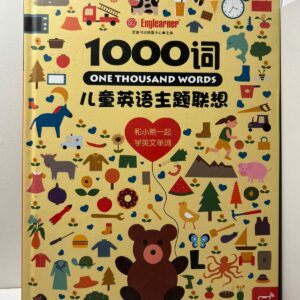 1000 слов ТЫСЯЧА СЛОВ / 1000 ONE THOUSAND WORDS