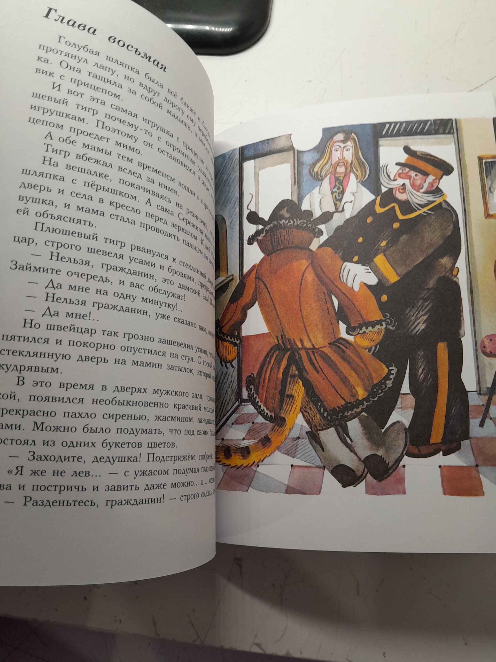 Неизвестный с хвостом / Прокофьева Софья — изображение 4