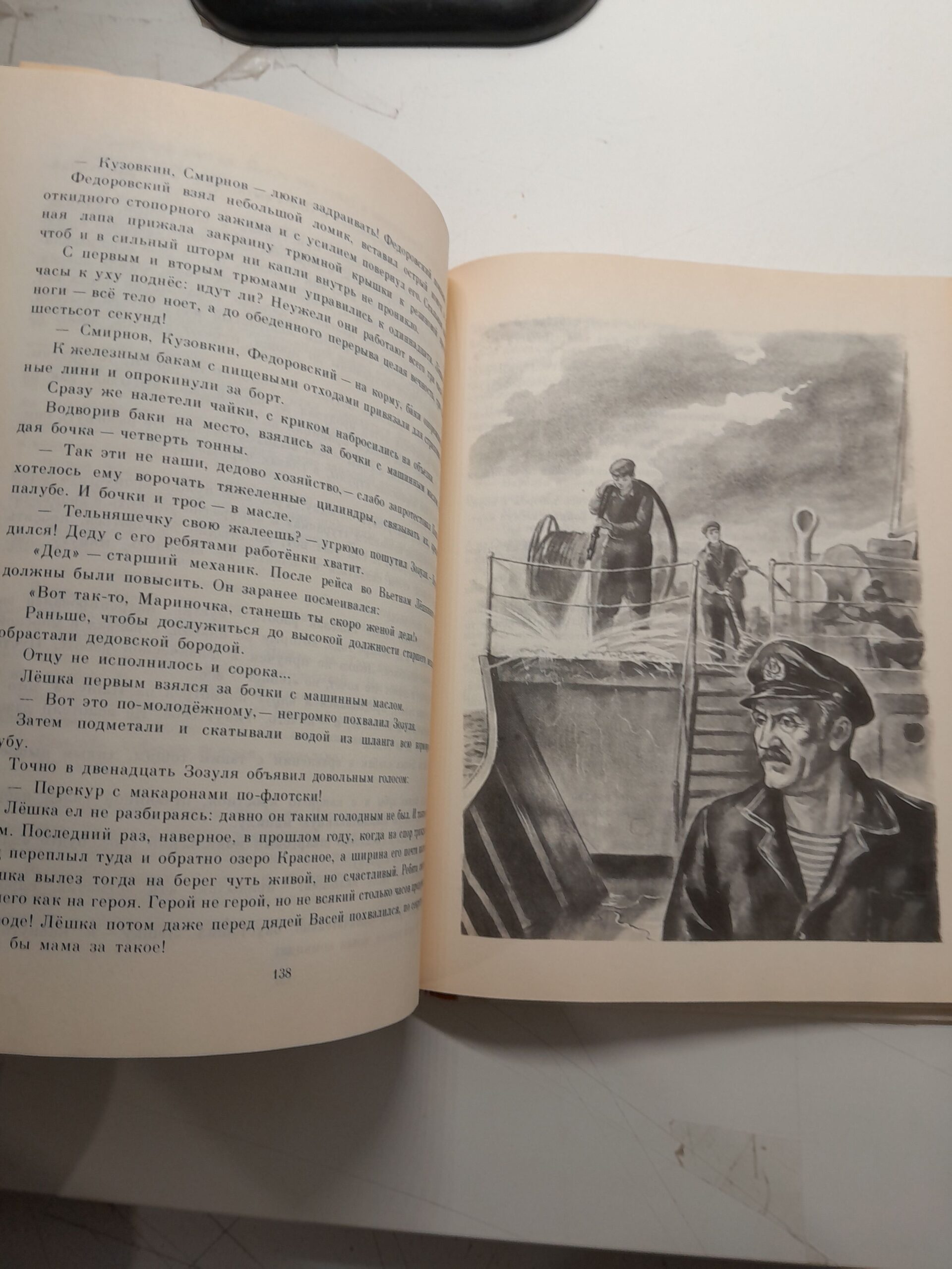 Обыкновенный мамонт. Семь футов под килем / И. Миксон — изображение 5