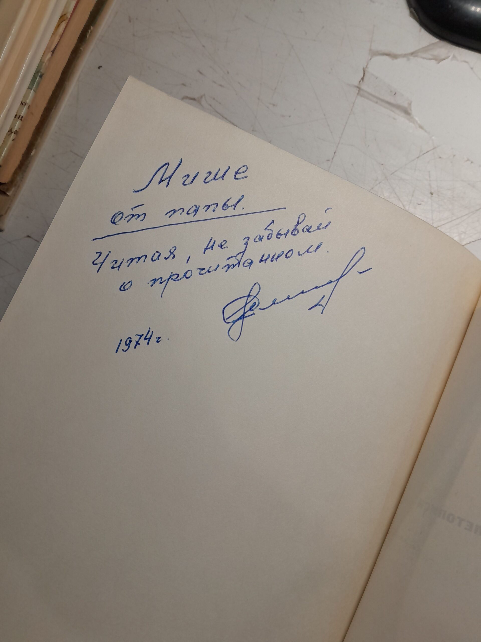 Адрес - почта полевая. 1941-1945 - страницы героической летописи — изображение 7