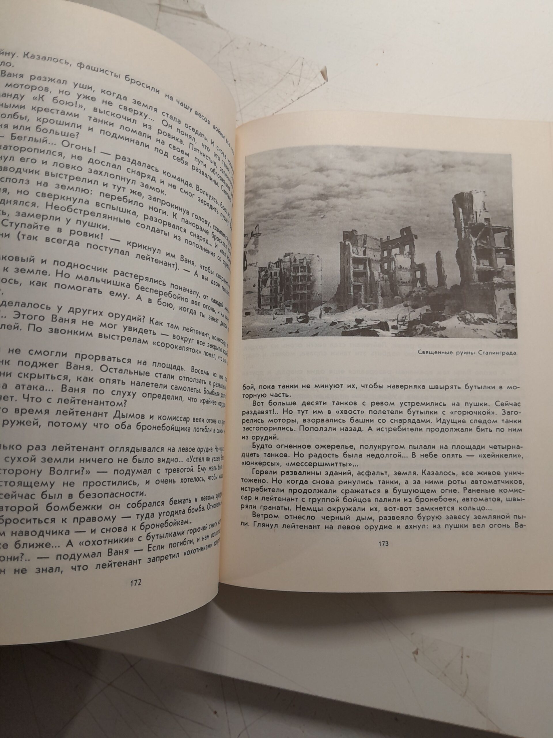 Адрес - почта полевая. 1941-1945 - страницы героической летописи — изображение 6
