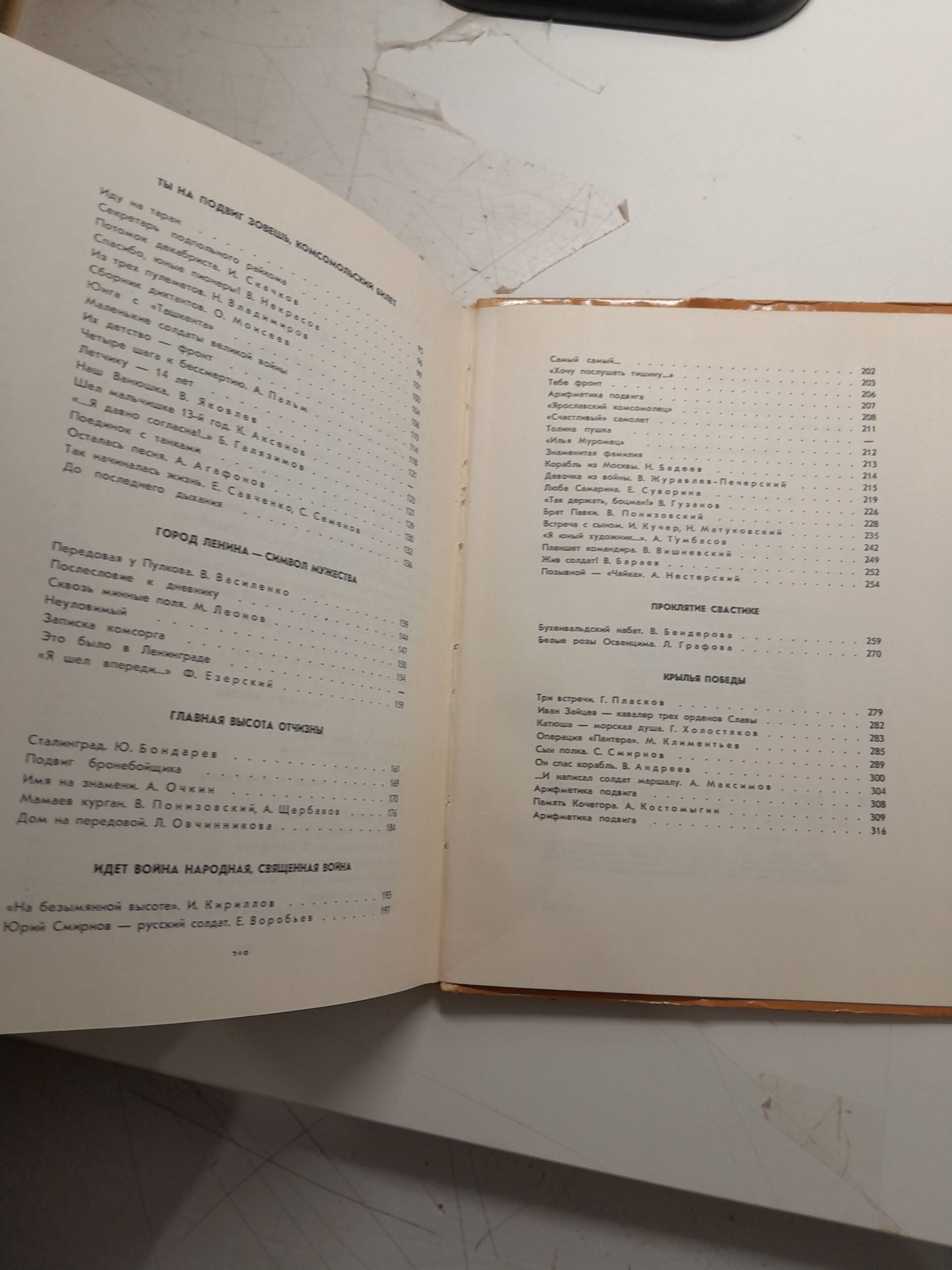 Адрес - почта полевая. 1941-1945 - страницы героической летописи — изображение 5
