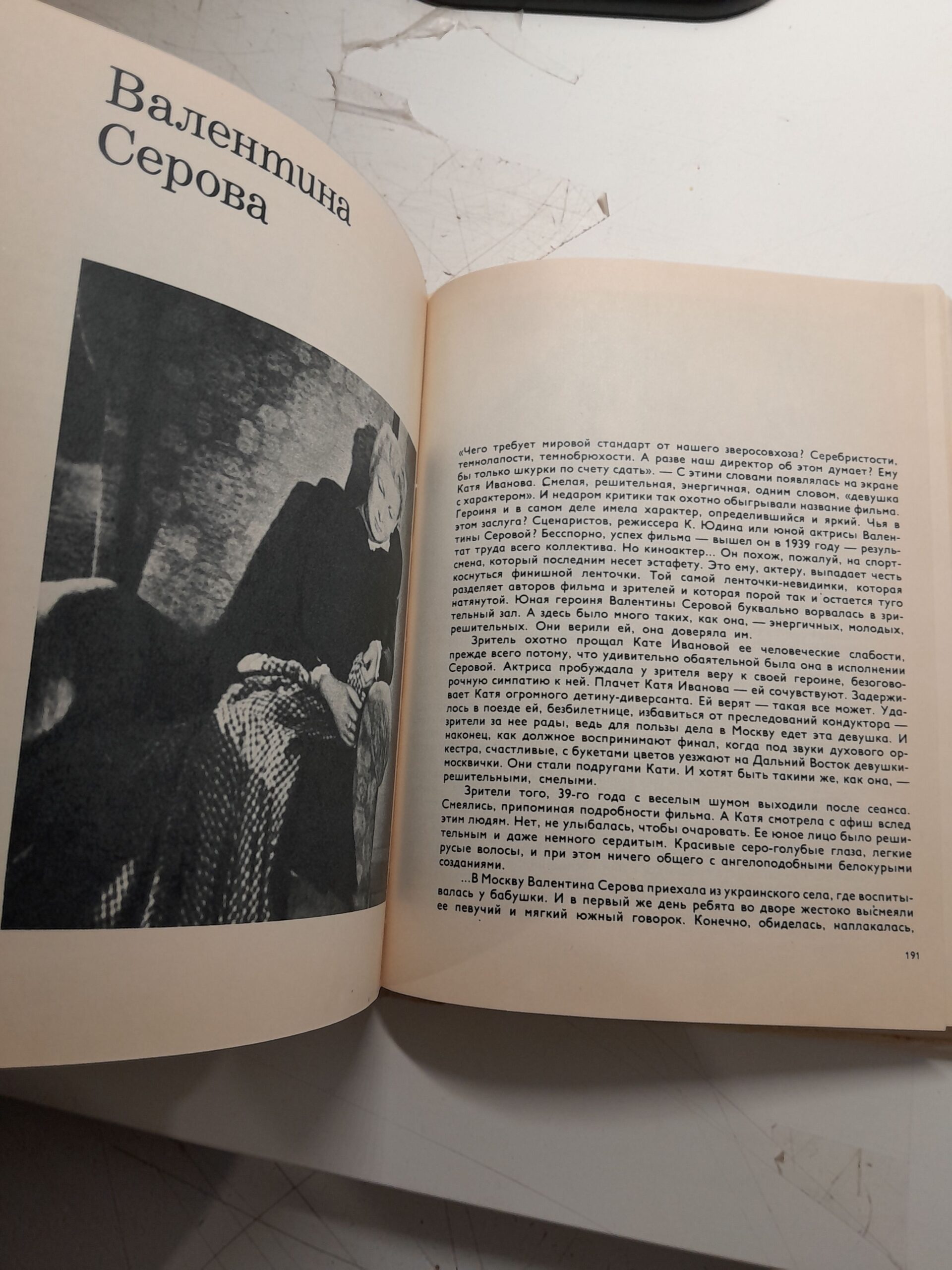 Актёры советского кино — изображение 5