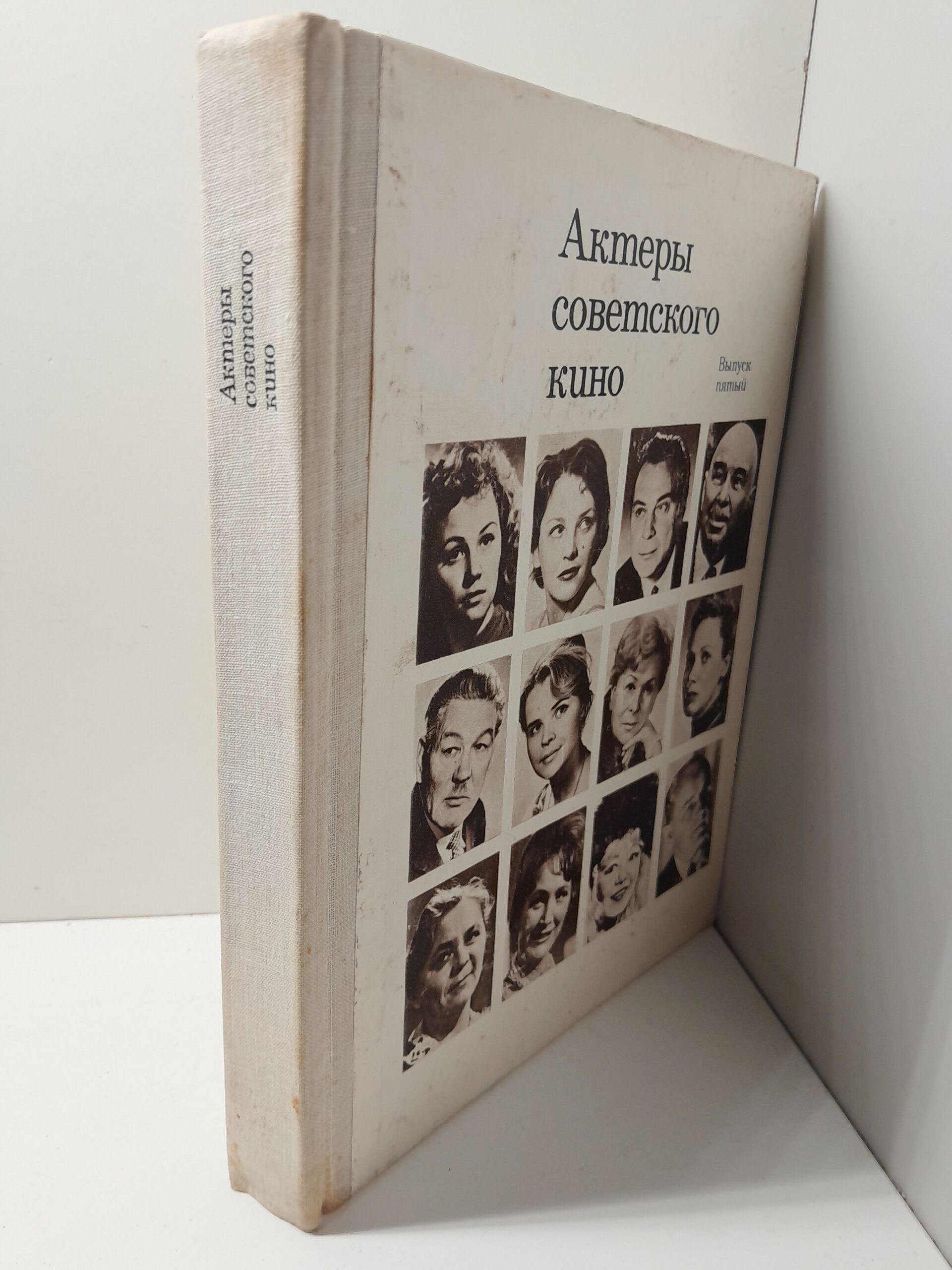 Актёры советского кино — изображение 2