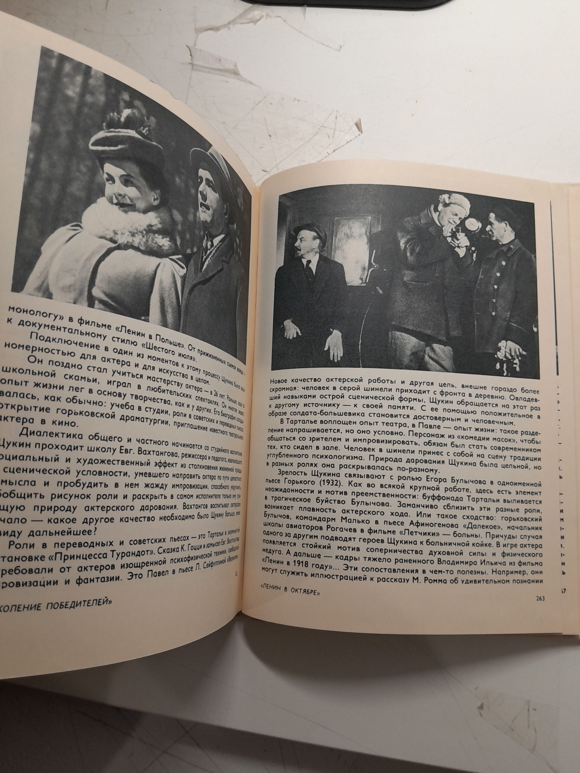 Актёры советского кино — изображение 4