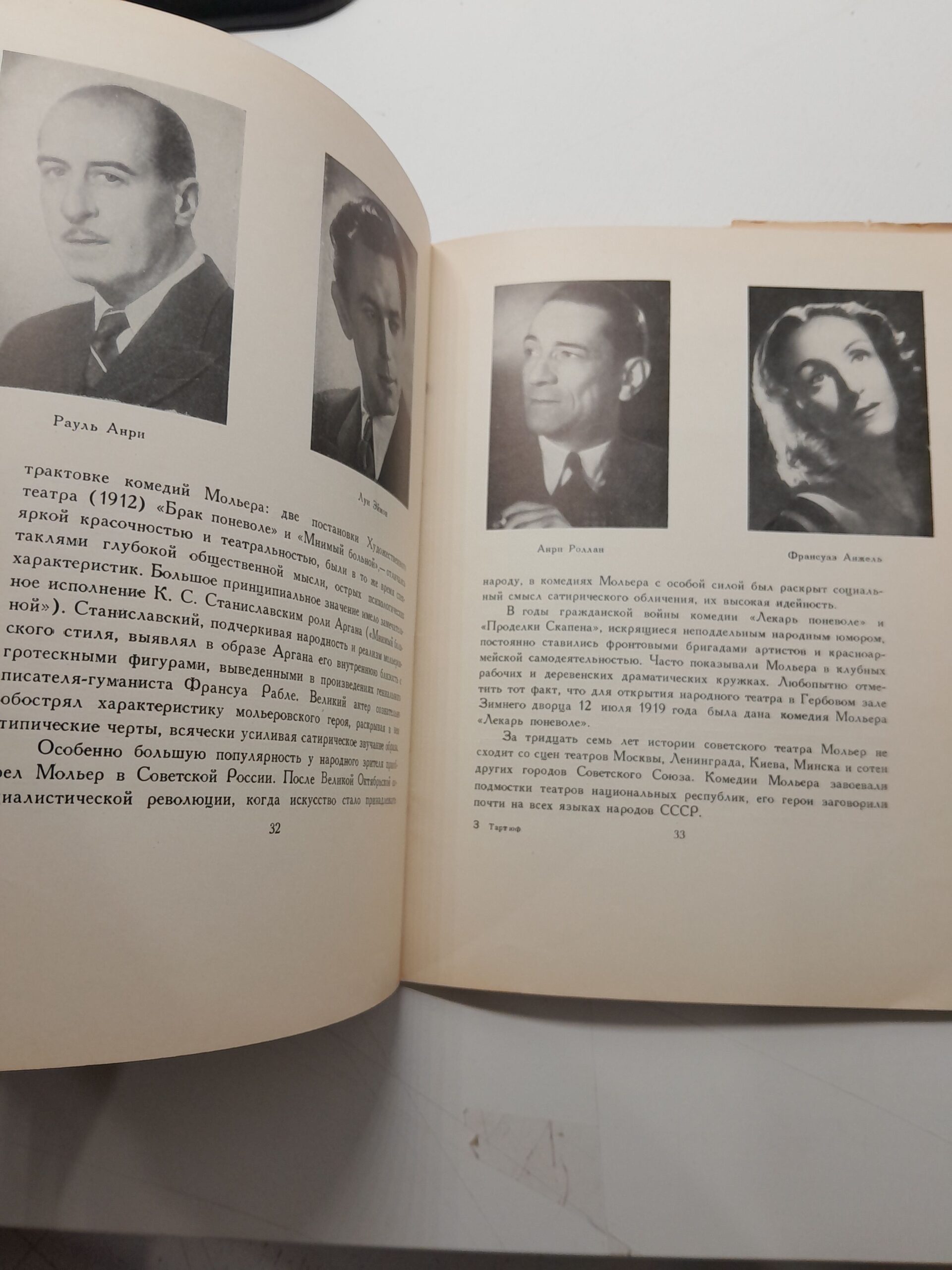 Тартюф. Гастроли театра Комеди Франсэз — изображение 5