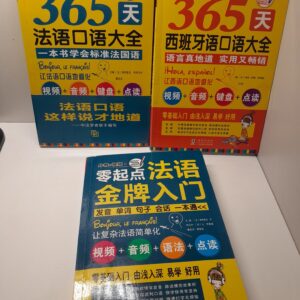 Книга на китайском. 365 дней Полное руководство по разговорному французскому языку Видео и аудио + клавиатура + интерактивное чтение Главный редактор: Патрик Уайтмарш (Франция) Цао Кэцзе